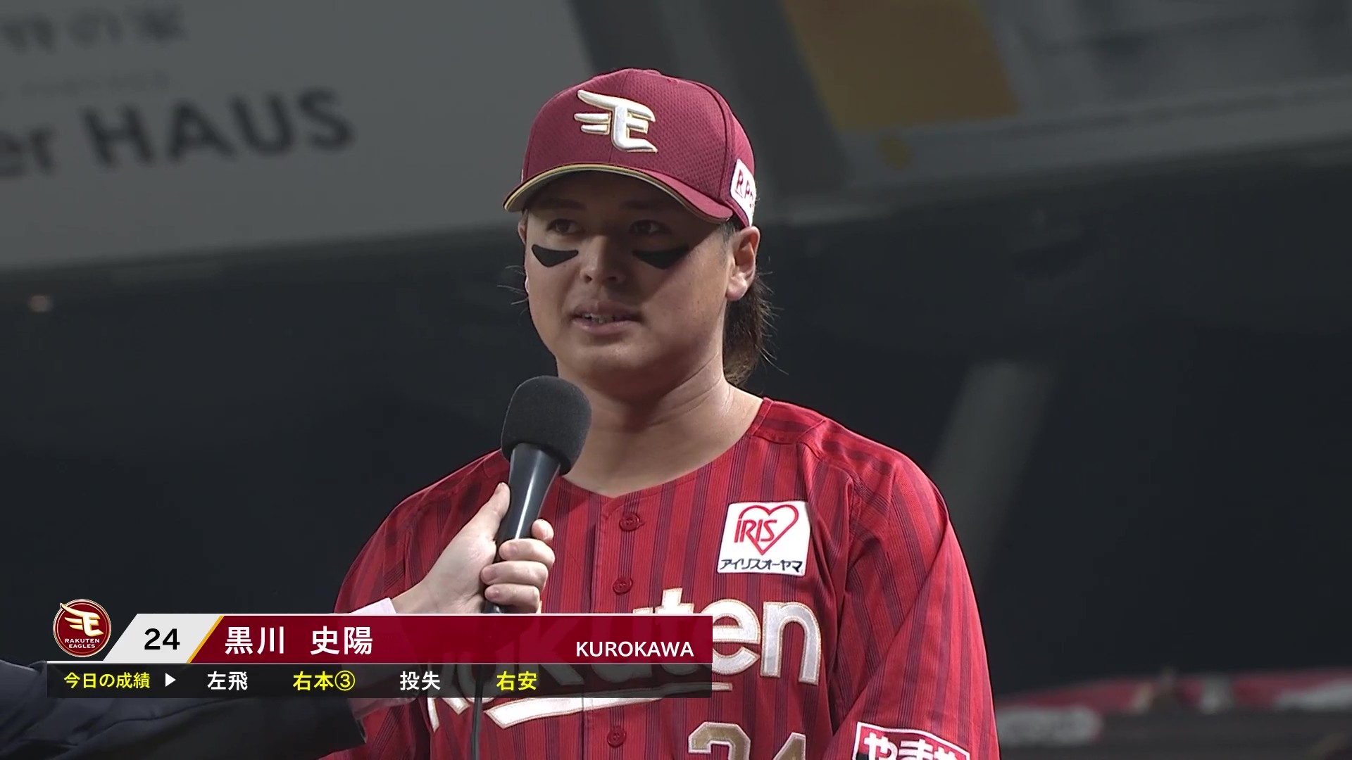 イーグルス・黒川史陽選手ヒーローインタビュー 4月3日 埼玉西武ライオンズ 対 東北楽天ゴールデンイーグルス