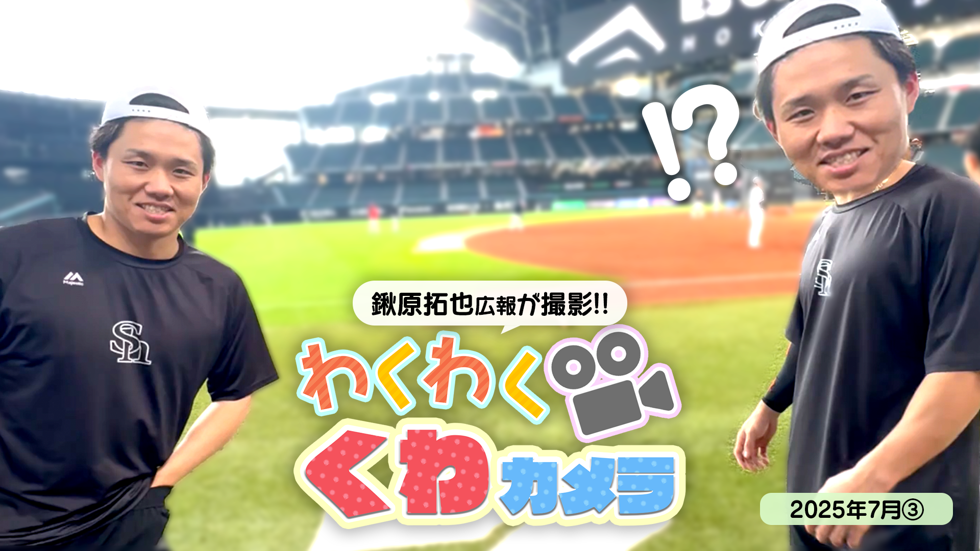 【わくわく鍬カメラ】 #11 生まれ変われるなら・・ 2025年9月