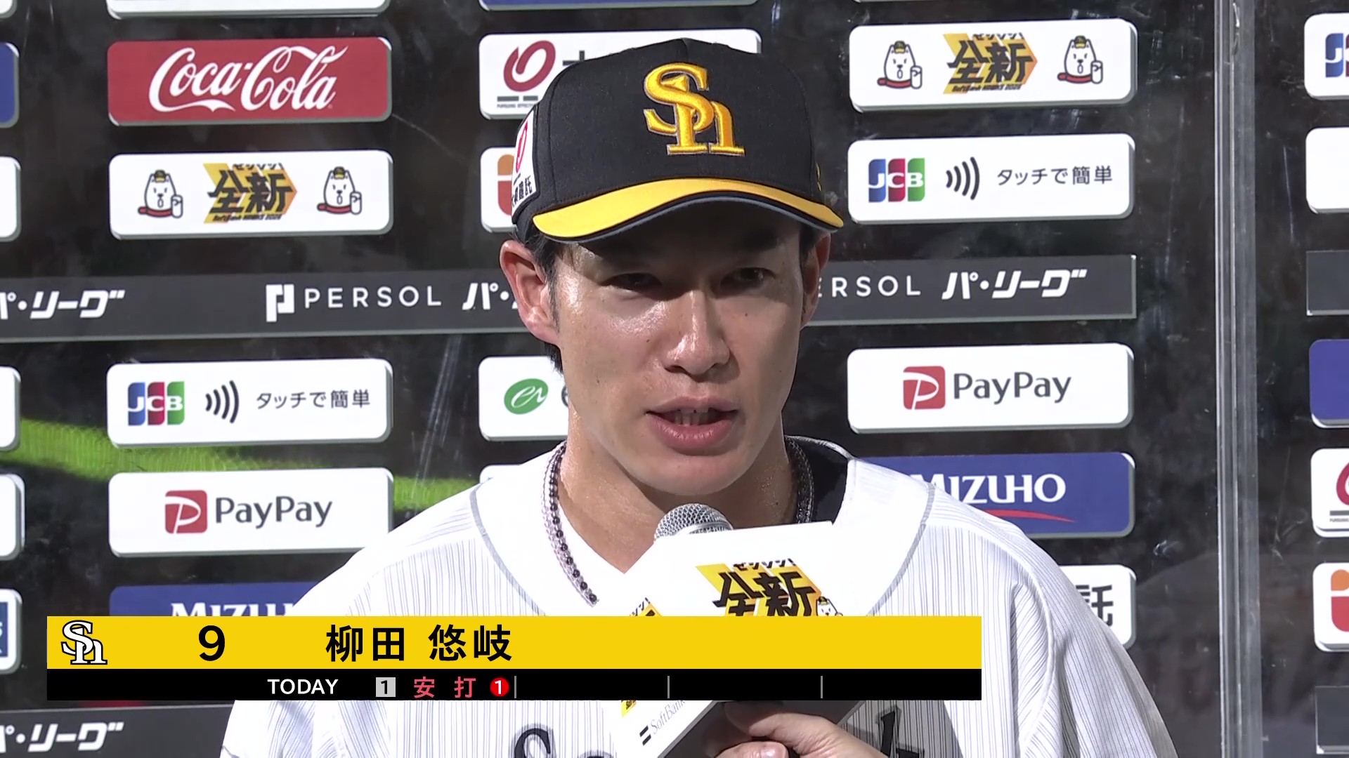 ホークス・柳田悠岐選手ヒーローインタビュー 7月23日 福岡ソフトバンクホークス 対 オリックス・バファローズ