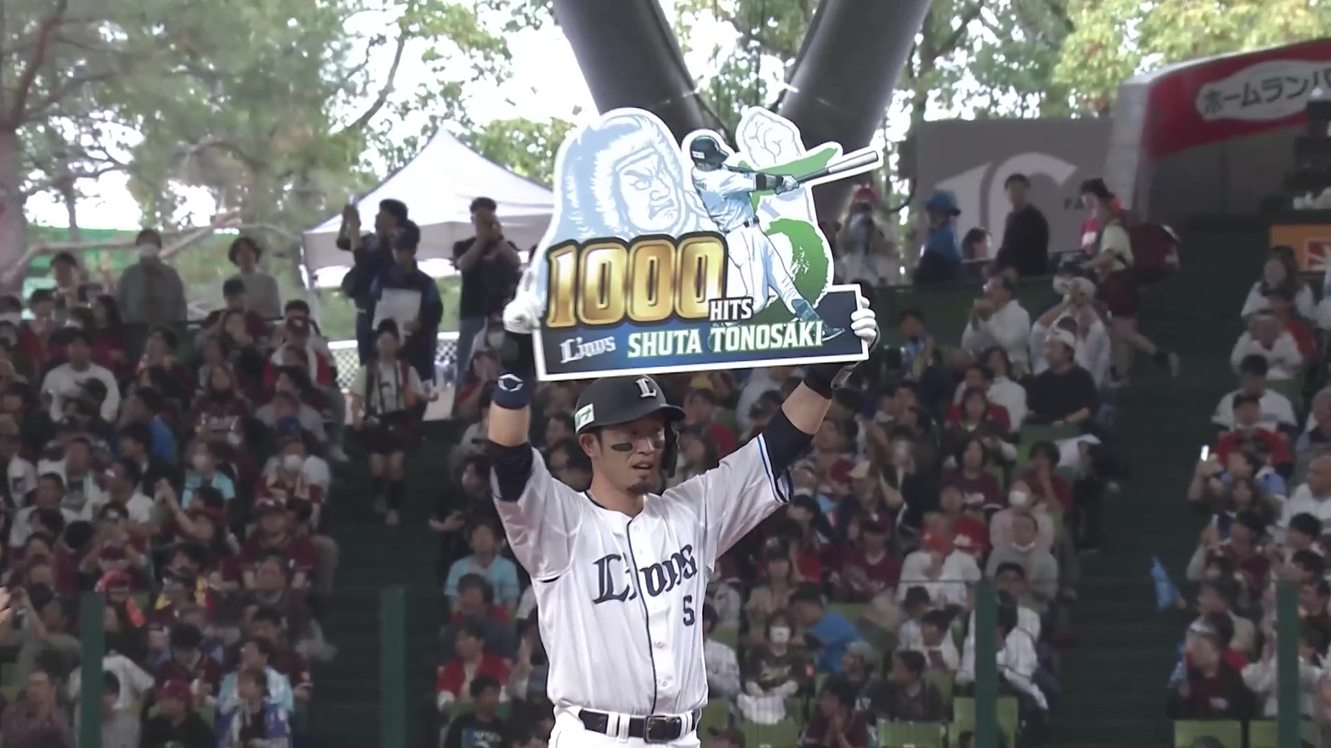 【2回裏】史上327人目!! ライオンズ・外崎修汰 プロ通算1000本安打達成!! 2026年4月5日 埼玉西武ライオンズ 対 東北楽天ゴールデンイーグルス