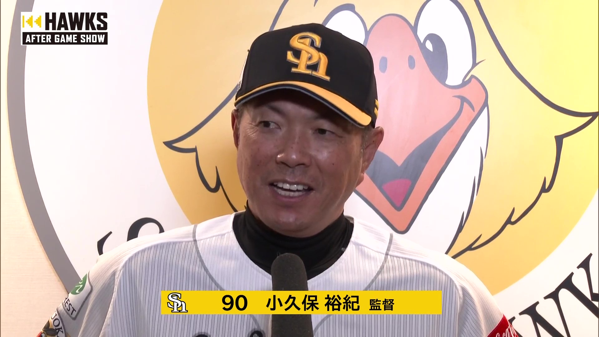 3月27日 福岡ソフトバンクホークス・小久保裕紀監督 試合後インタビュー