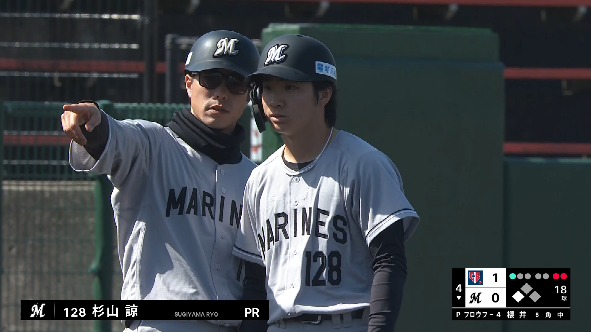 【練習試合】早速足でアピール!! マリーンズ育成ドラ3ルーキー・杉山諒が初球で三盗成功!! 2026年2月23日 千葉ロッテマリーンズ 対 チェコ代表