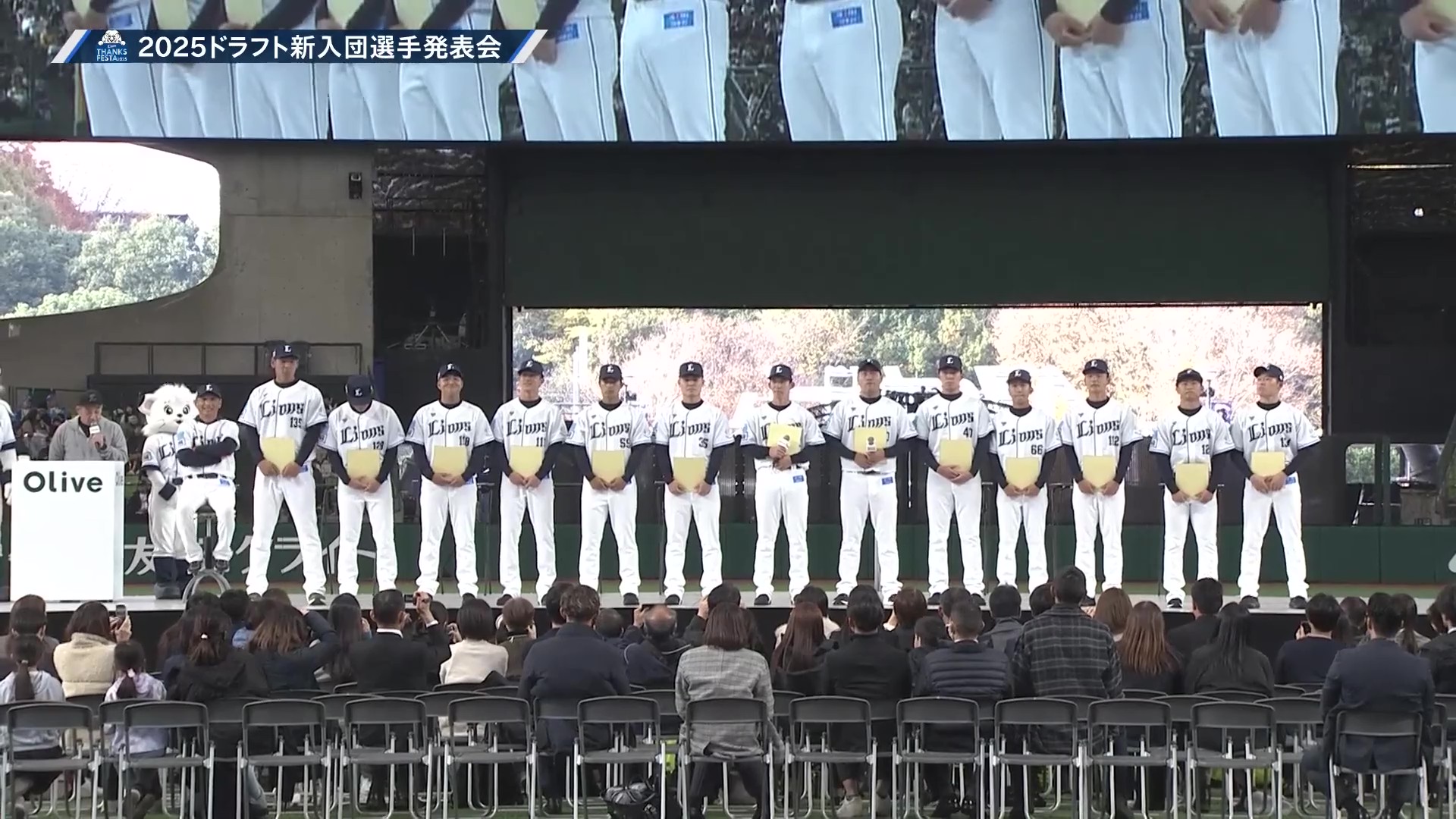 2025ドラフト新入団選手発表会