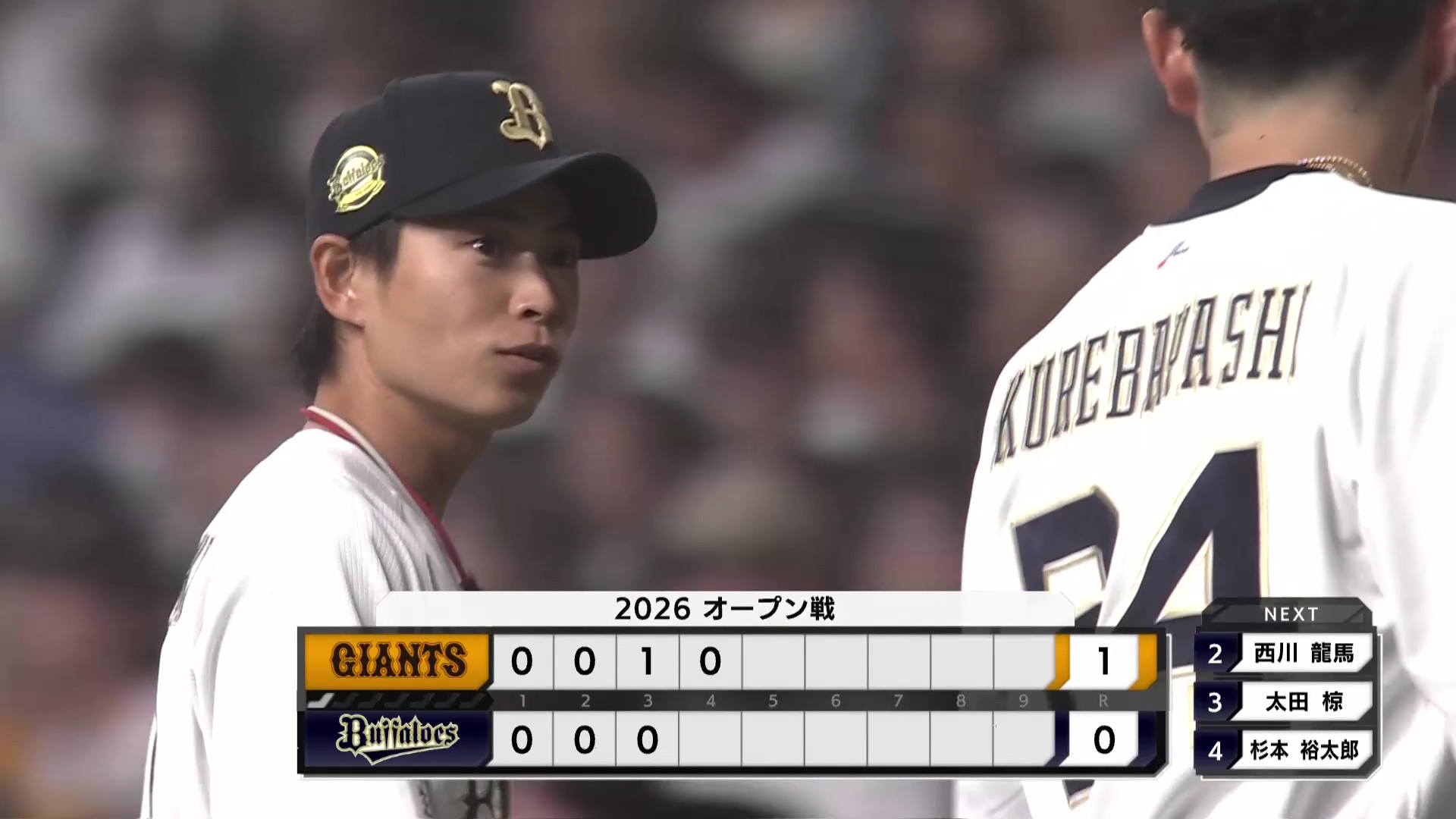 【4回表】流れを渡さない!! バファローズ・山岡泰輔 4回を1失点に抑える粘りの投球!! 2026年3月6日 オリックス・バファローズ 対 読売ジャイアンツ