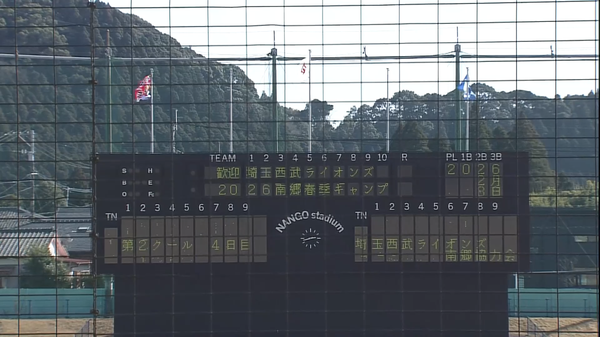 【ノーカット】2月8日 埼玉西武ライオンズ春季キャンプ練習