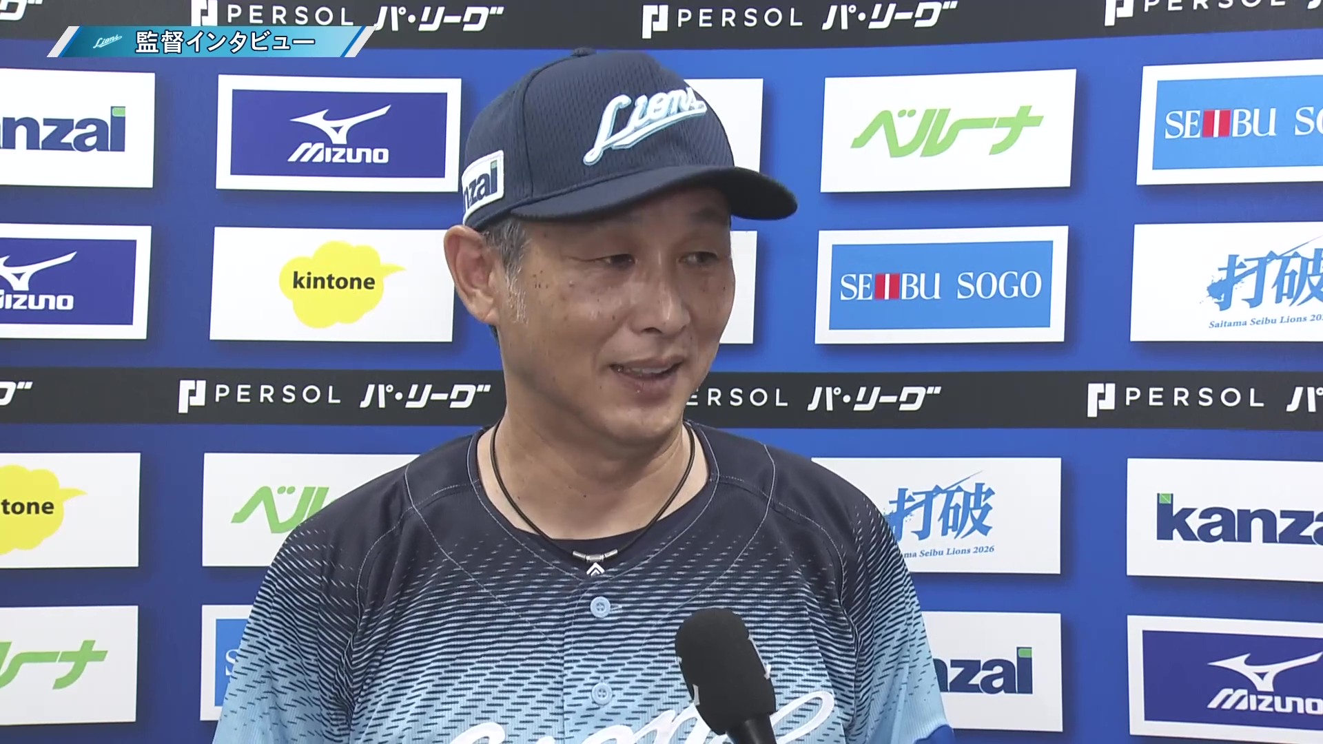 8月25日 埼玉西武ライオンズ・西口文也監督 試合後インタビュー