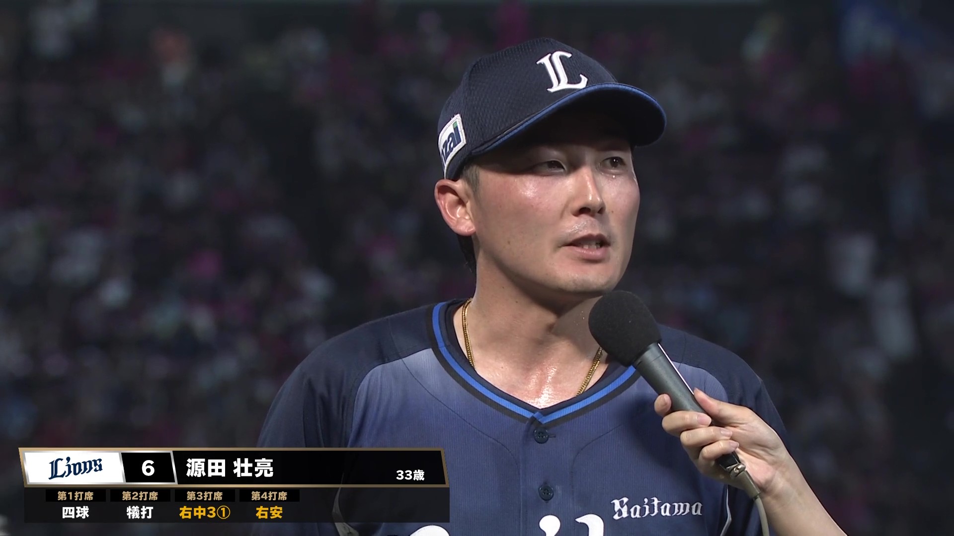 ライオンズ・源田壮亮選手ヒーローインタビュー 7月20日 東北楽天ゴールデンイーグルス 対 埼玉西武ライオンズ