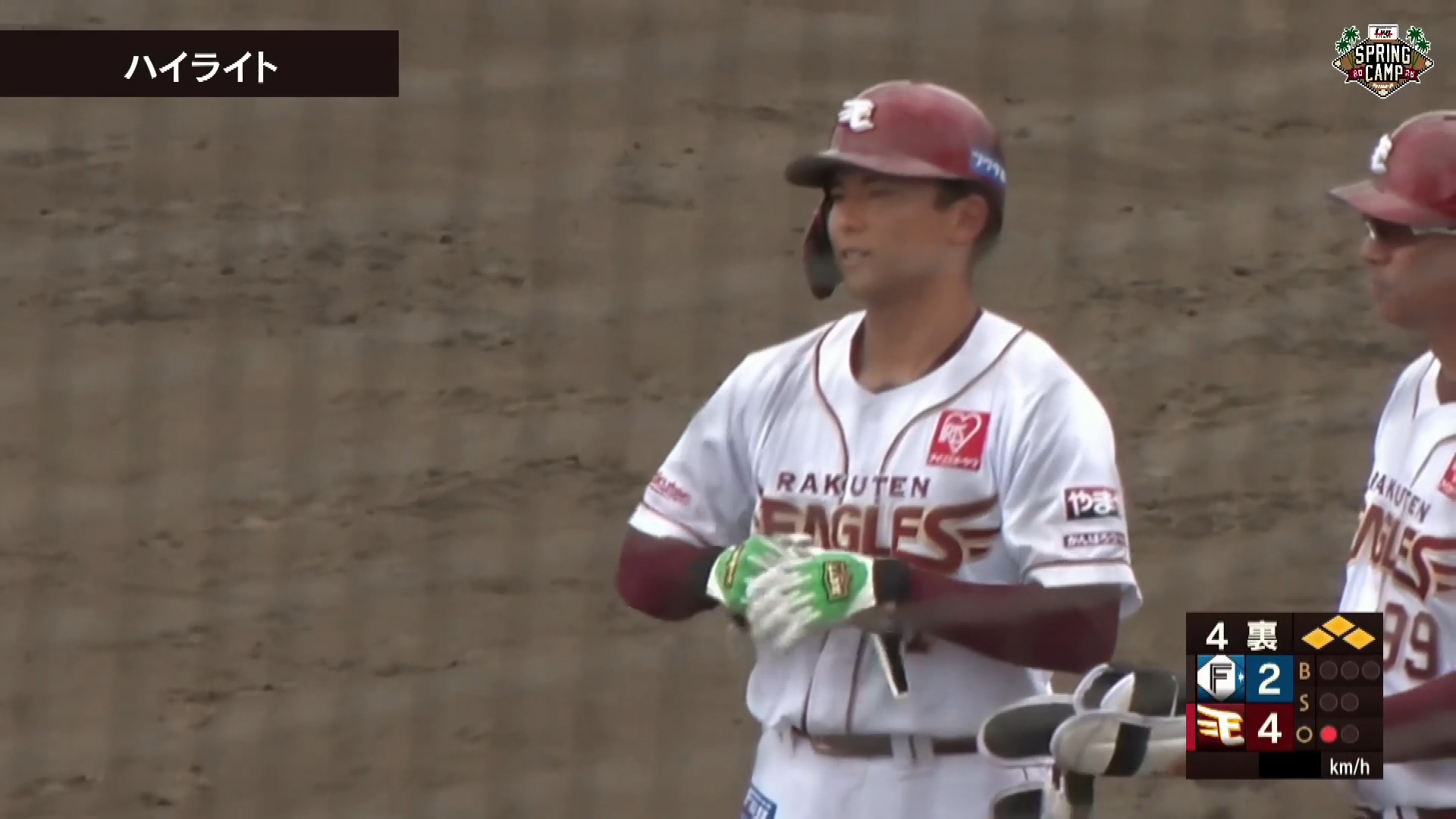 【練習試合】2月15日 東北楽天ゴールデンイーグルス 対 北海道日本ハムファイターズ ハイライト