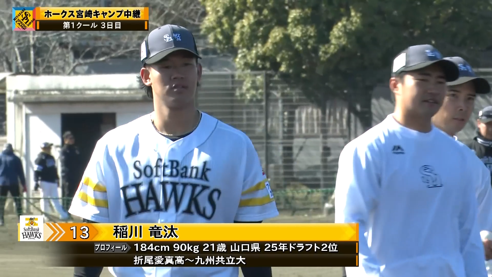 【春季キャンプ】ホークス・稲川竜汰と鈴木豪太のルーキーコンビが投内連携を軽快にこなす!! 2026年2月3日 福岡ソフトバンクホークス