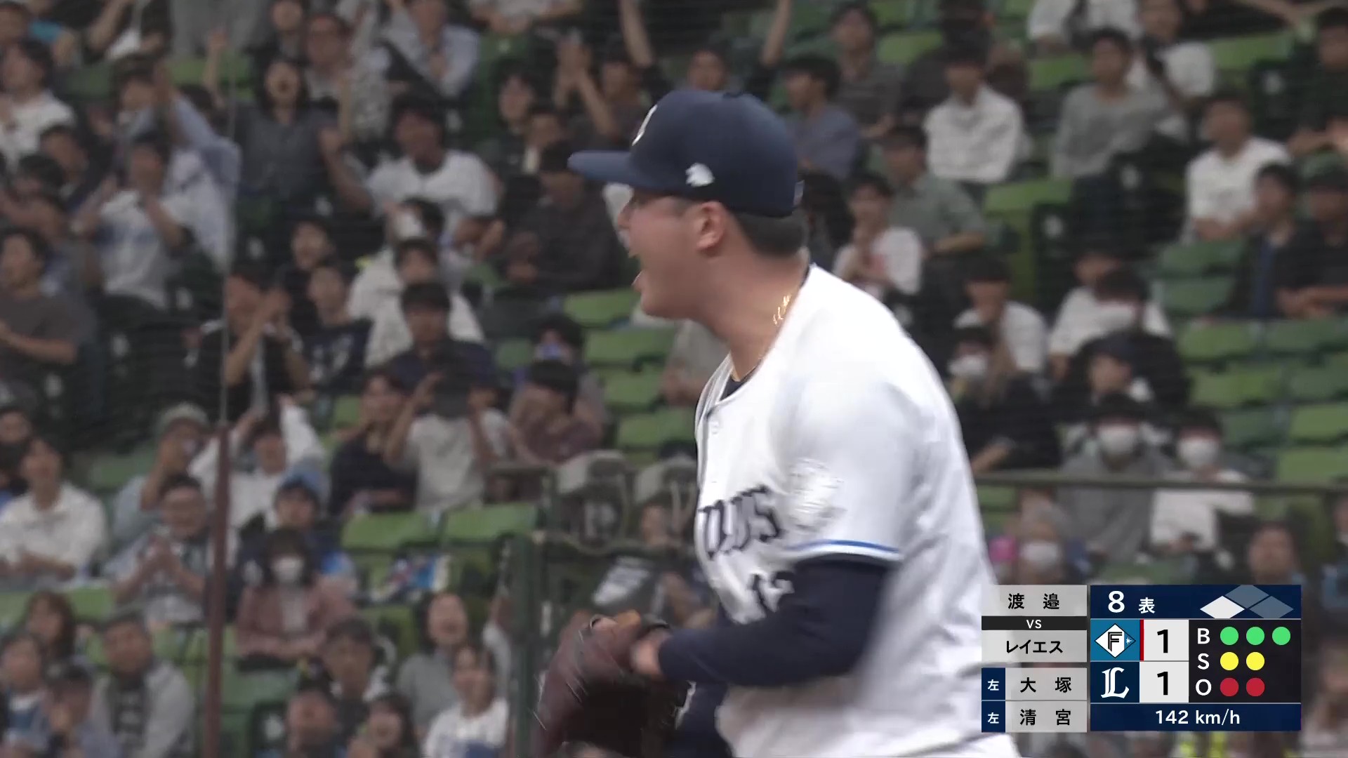 【8回表】三振を奪い吠えた!! ライオンズ・渡邉勇太朗 気迫の投球で8回を1失点に抑える!! 2026年4月28日 埼玉西武ライオンズ 対 北海道日本ハムファイターズ