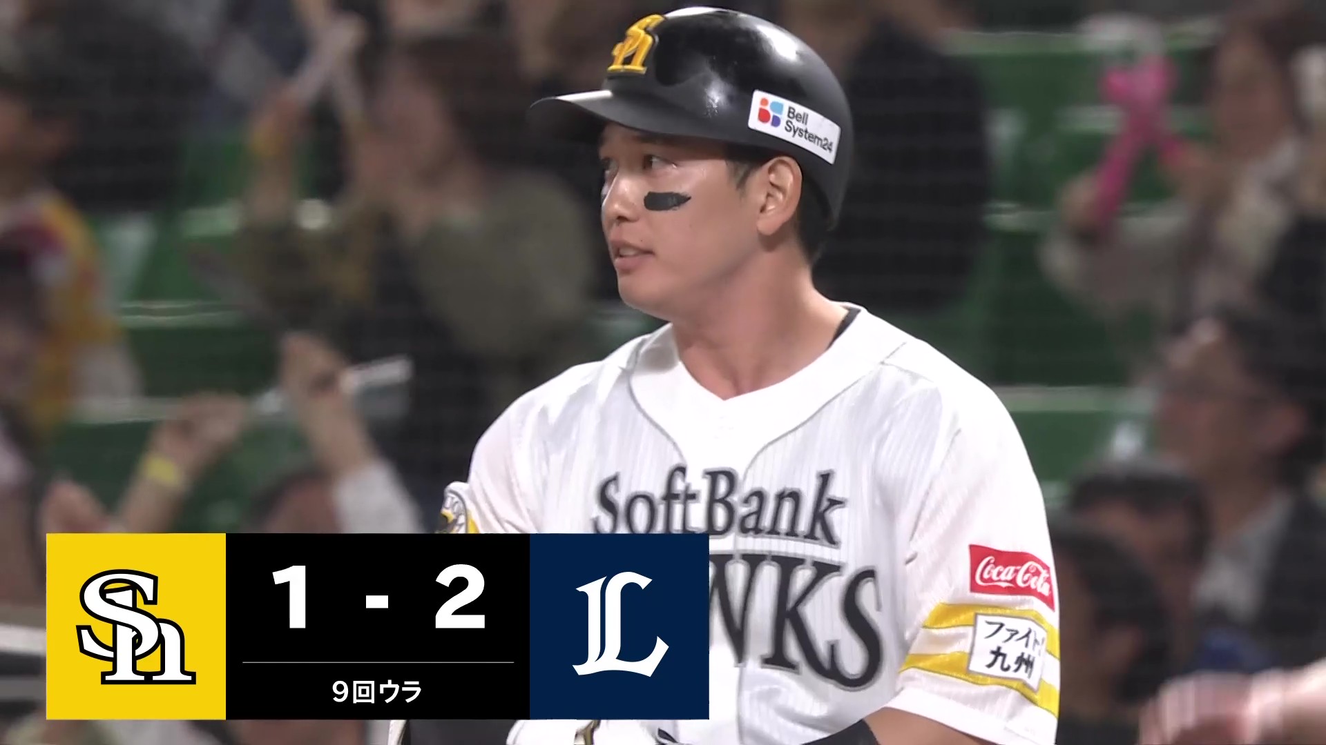 【9回裏】土壇場の一打!! ホークス・栗原陵矢 一二塁間を破るタイムリーヒットで1点差に迫る!! 2026年4月8日 福岡ソフトバンクホークス 対 埼玉西武ライオンズ