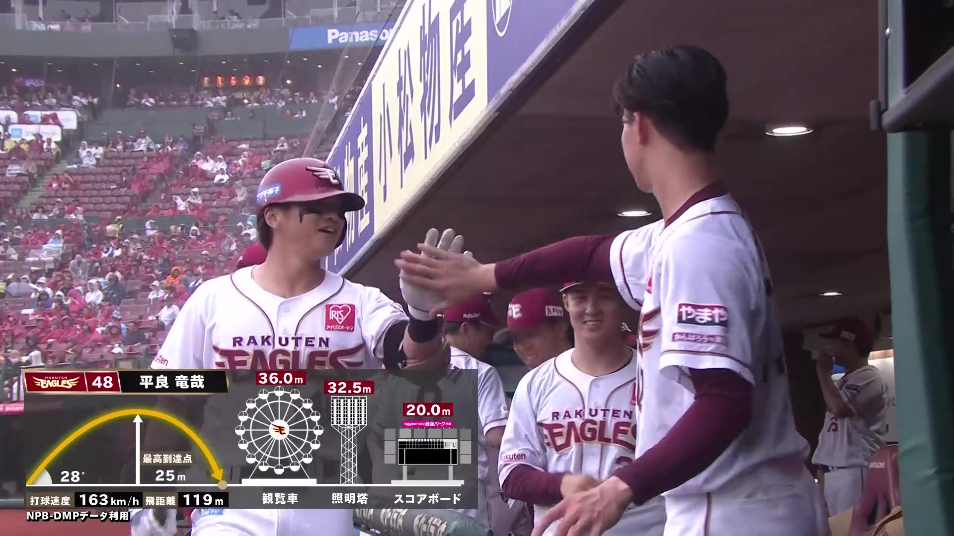 【3回裏】振り抜いた!! イーグルス・平良竜哉 左中間へ今季第9号先制ソロホームランを放つ!! 2026年8月2日 東北楽天ゴールデンイーグルス 対 福岡ソフトバンクホークス