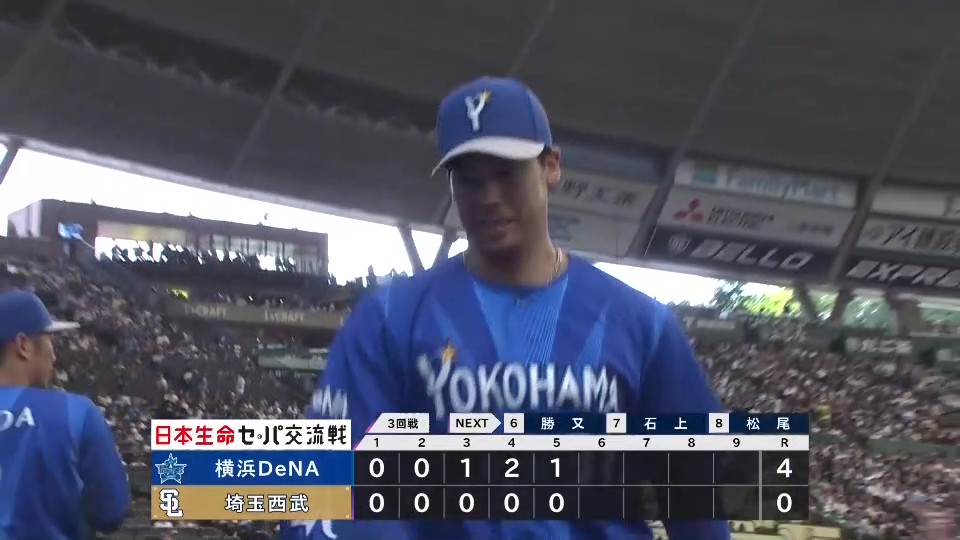 【5回裏】ライオンズ打線がベイスターズ・尾形崇斗に先発初勝利を許す… 2026年5月31日 埼玉西武ライオンズ 対 横浜DeNAベイスターズ