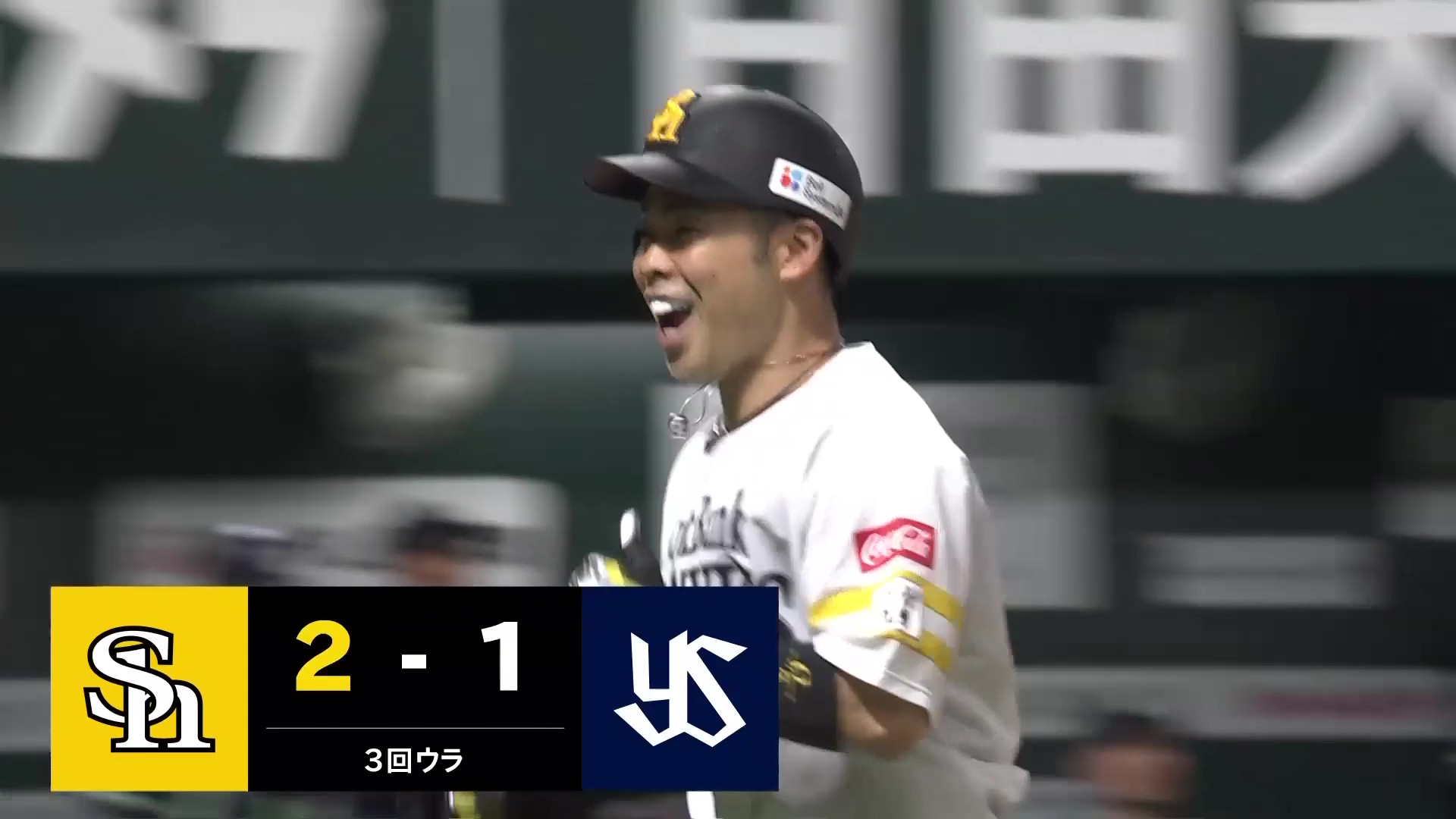 【3回裏】一振りで逆転!! ホークス・近藤健介 ライトスタンドへの第13号2ランホームランを放つ!! 2026年6月13日 福岡ソフトバンクホークス 対 東京ヤクルトスワローズ