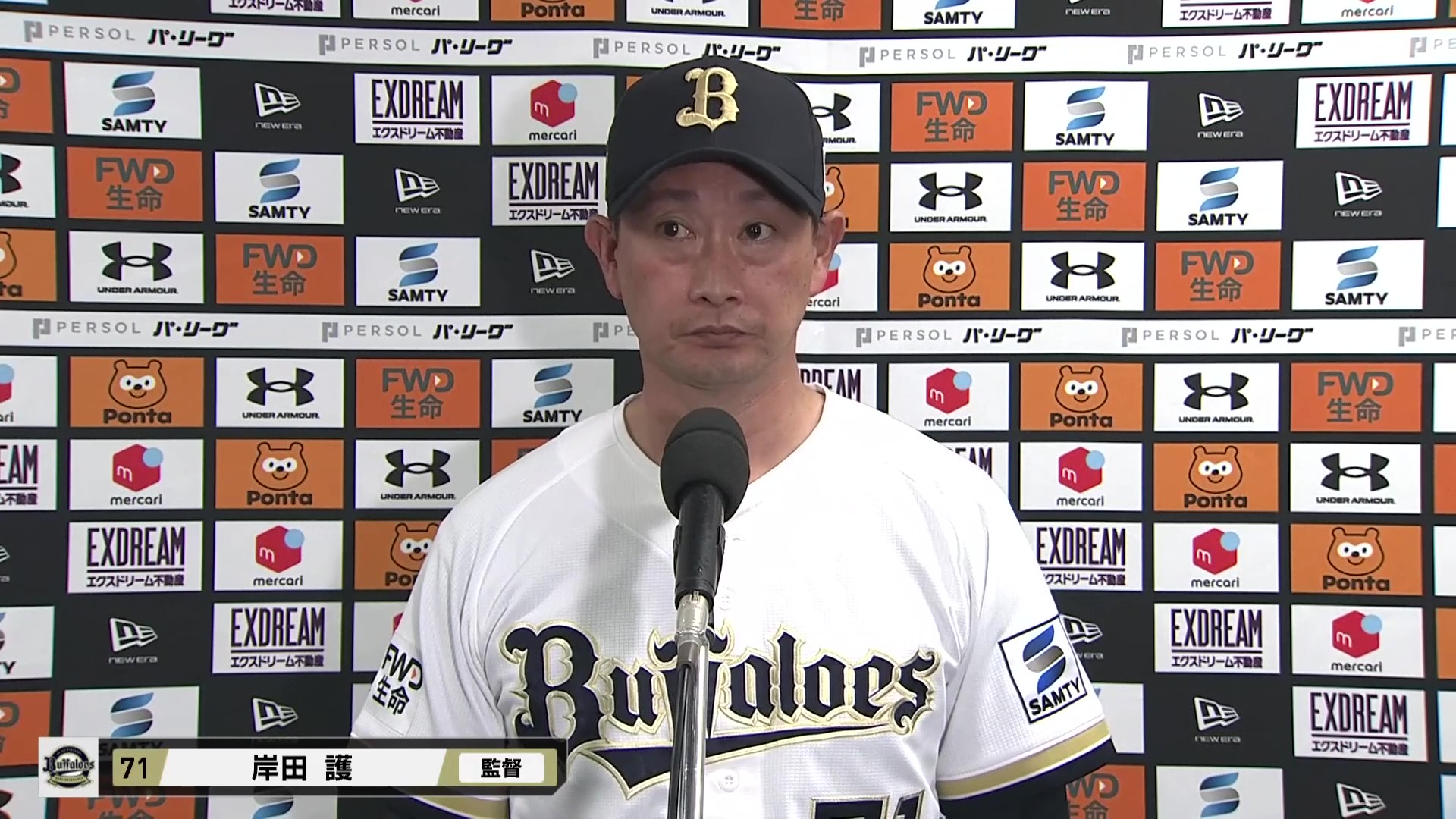 4月24日 オリックス・バファローズ・岸田護監督 試合後インタビュー