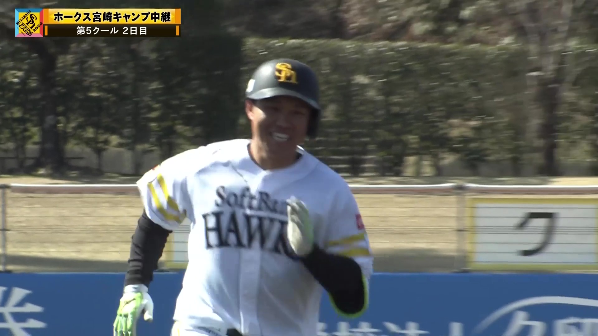 【春季キャンプ】ホークス・海野隆司 紅白戦で痛烈な当たりのホームランを放つ!! 2026年2月20日 福岡ソフトバンクホークス