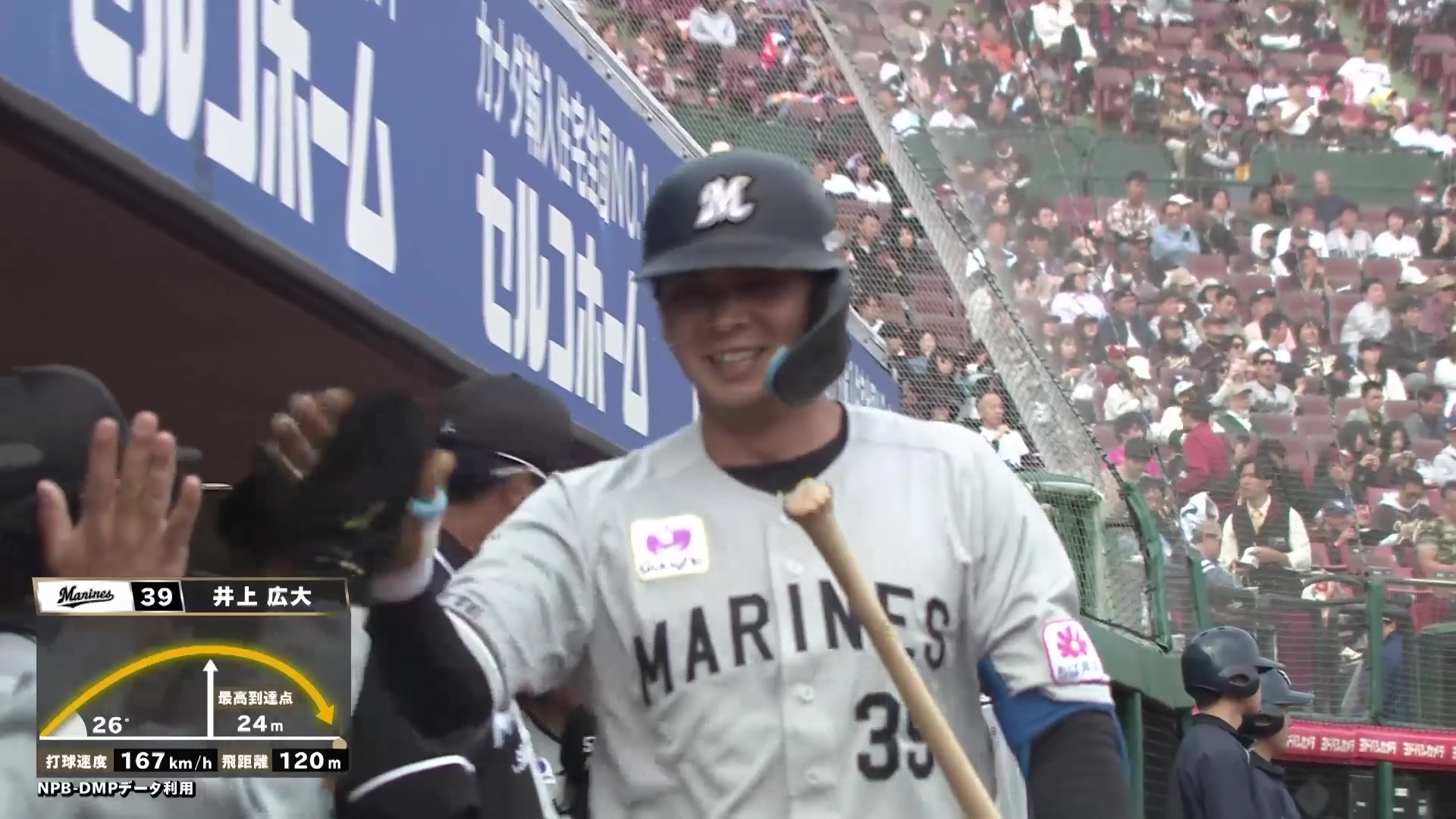 【3回表】逆方向に伸びた!! マリーンズ・井上広大 ライトへのソロHRですぐさま同点!! 2026年5月23日 東北楽天ゴールデンイーグルス 対 千葉ロッテマリーンズ
