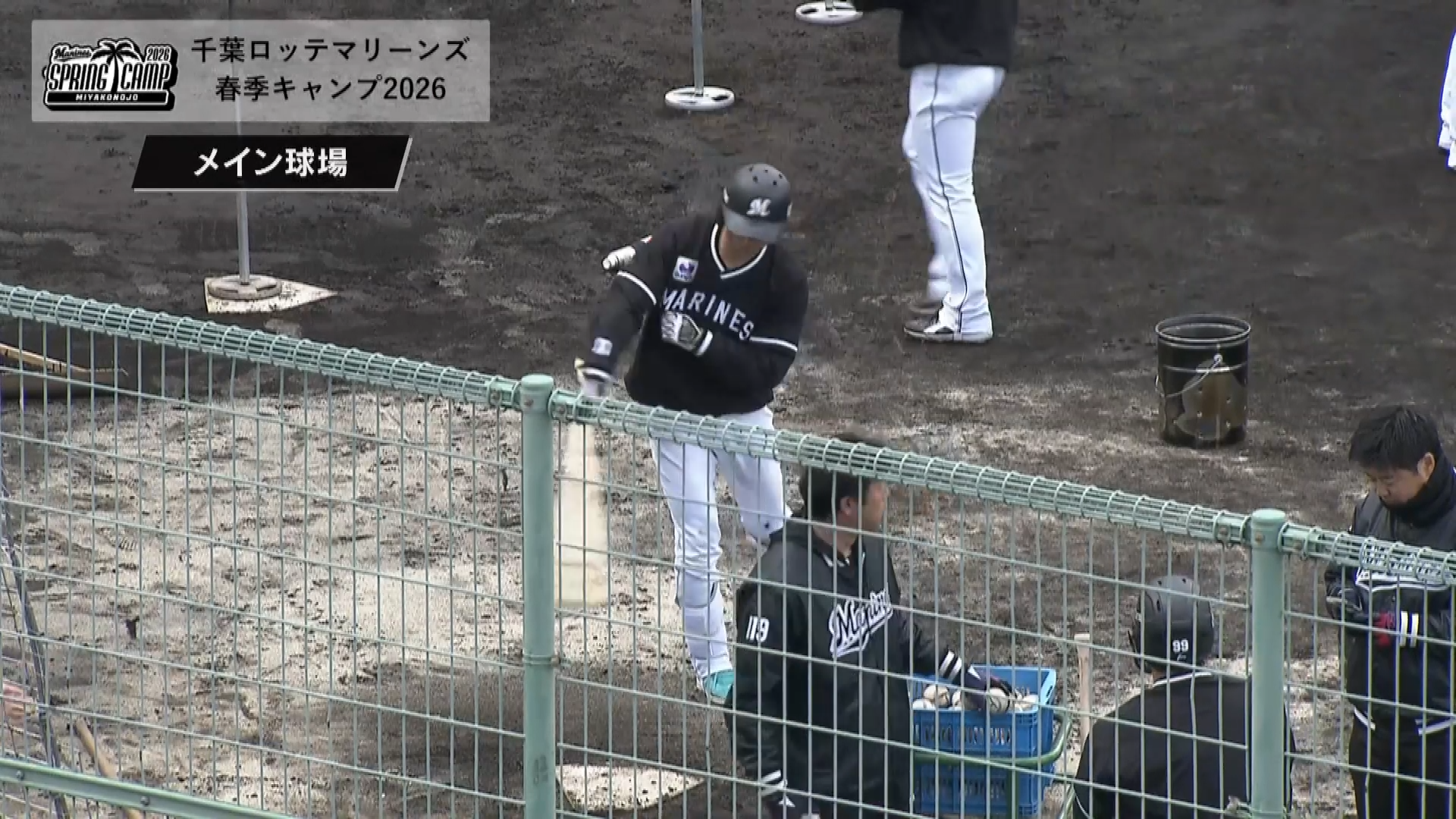 【ノーカット】2月11日 千葉ロッテマリーンズ春季キャンプ練習