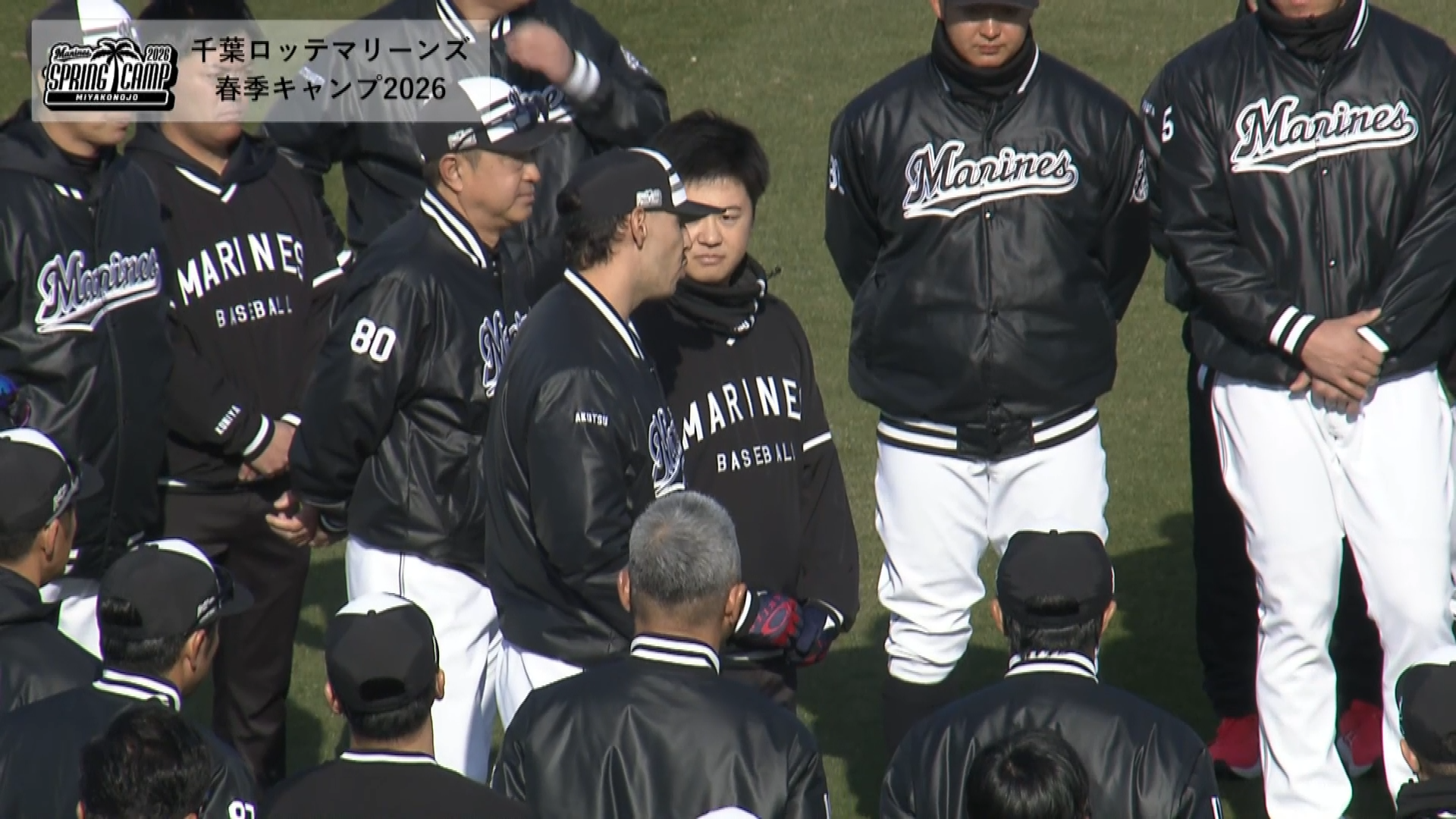 【ノーカット】2月1日 千葉ロッテマリーンズ春季キャンプ練習