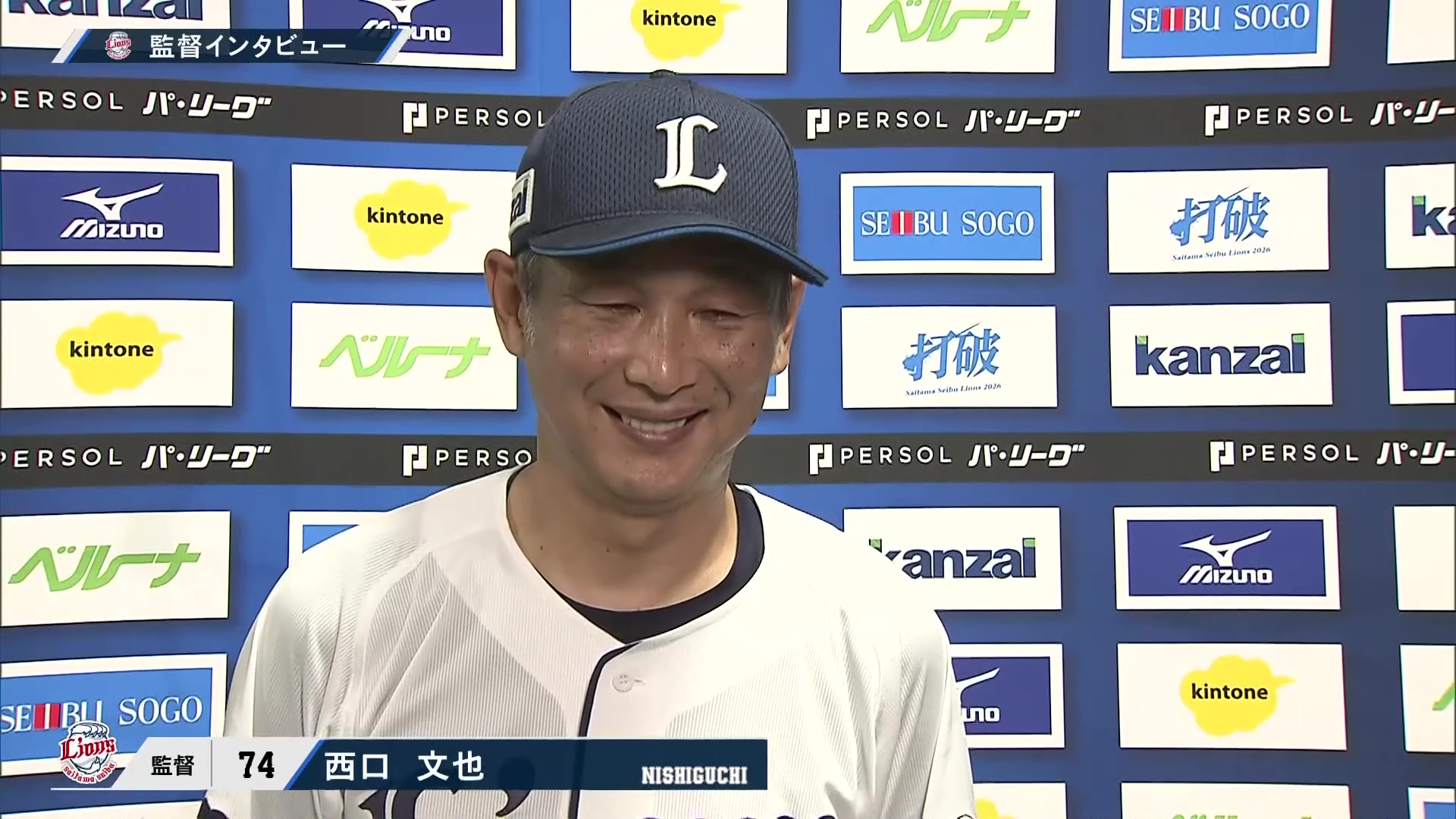 7月7日 埼玉西武ライオンズ・西口文也監督 試合後インタビュー