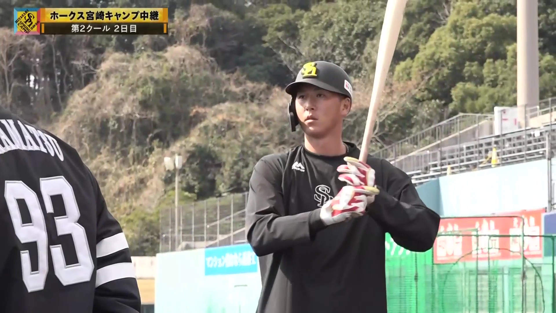 【春季キャンプ】ホークス・秋広優人が豪快に場外へ打球を飛ばす!! 2026年2月7日 福岡ソフトバンクホークス