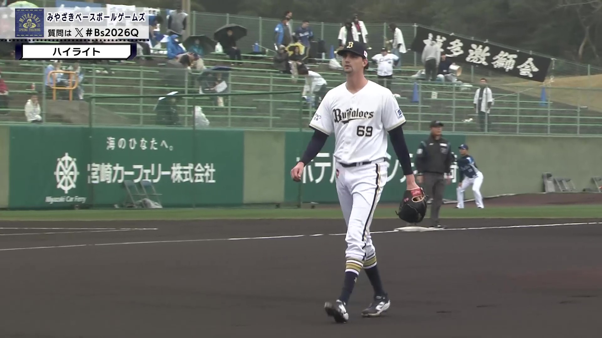 【MBG(ノーゲーム)】2月26日 オリックス・バファローズ 対 埼玉西武ライオンズ ハイライト