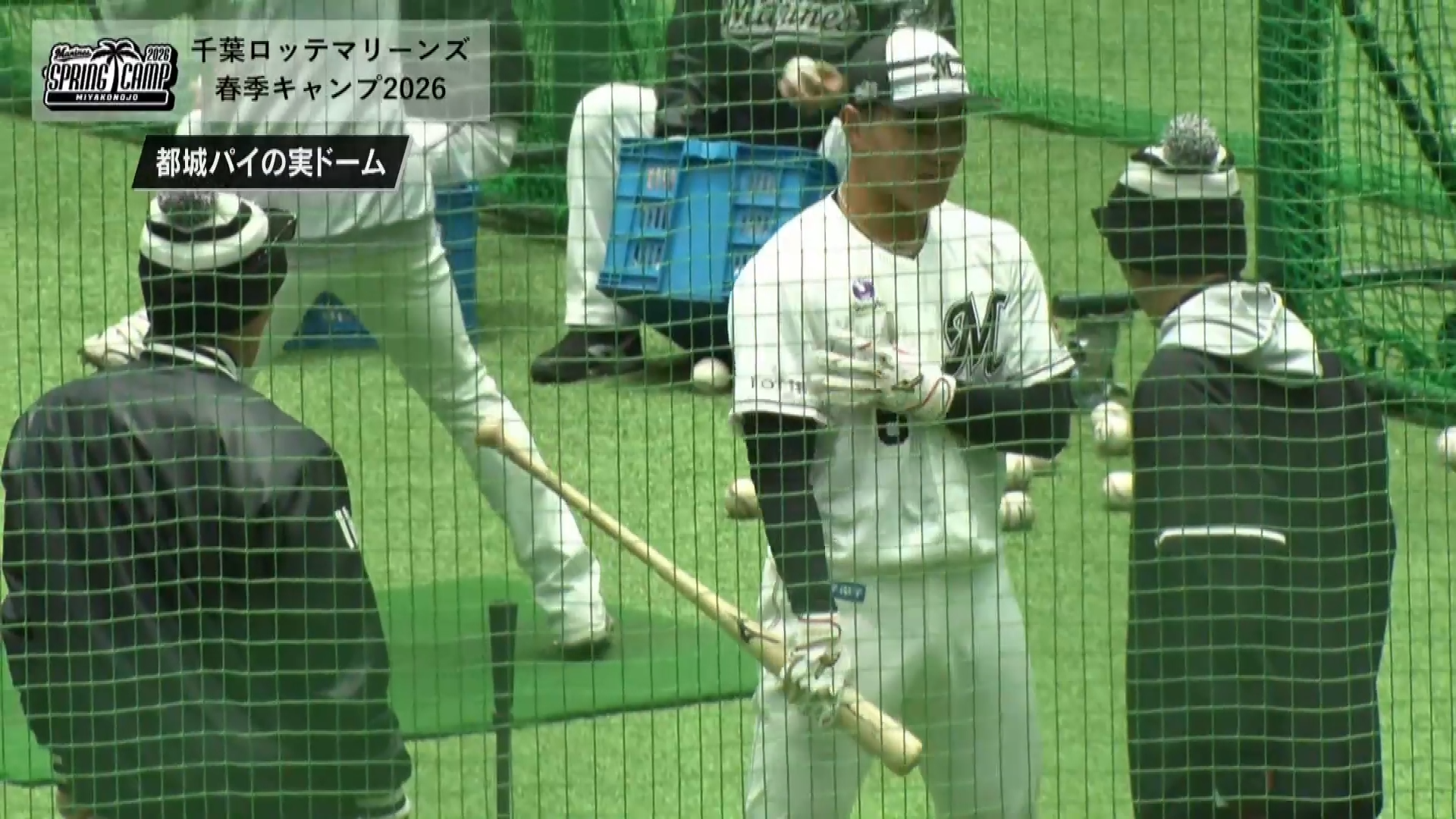 【春季キャンプ】マリーンズ・西川史礁がパ・リーグを代表するレジェンド2人から指導を受ける!! 2026年2月8日 千葉ロッテマリーンズ