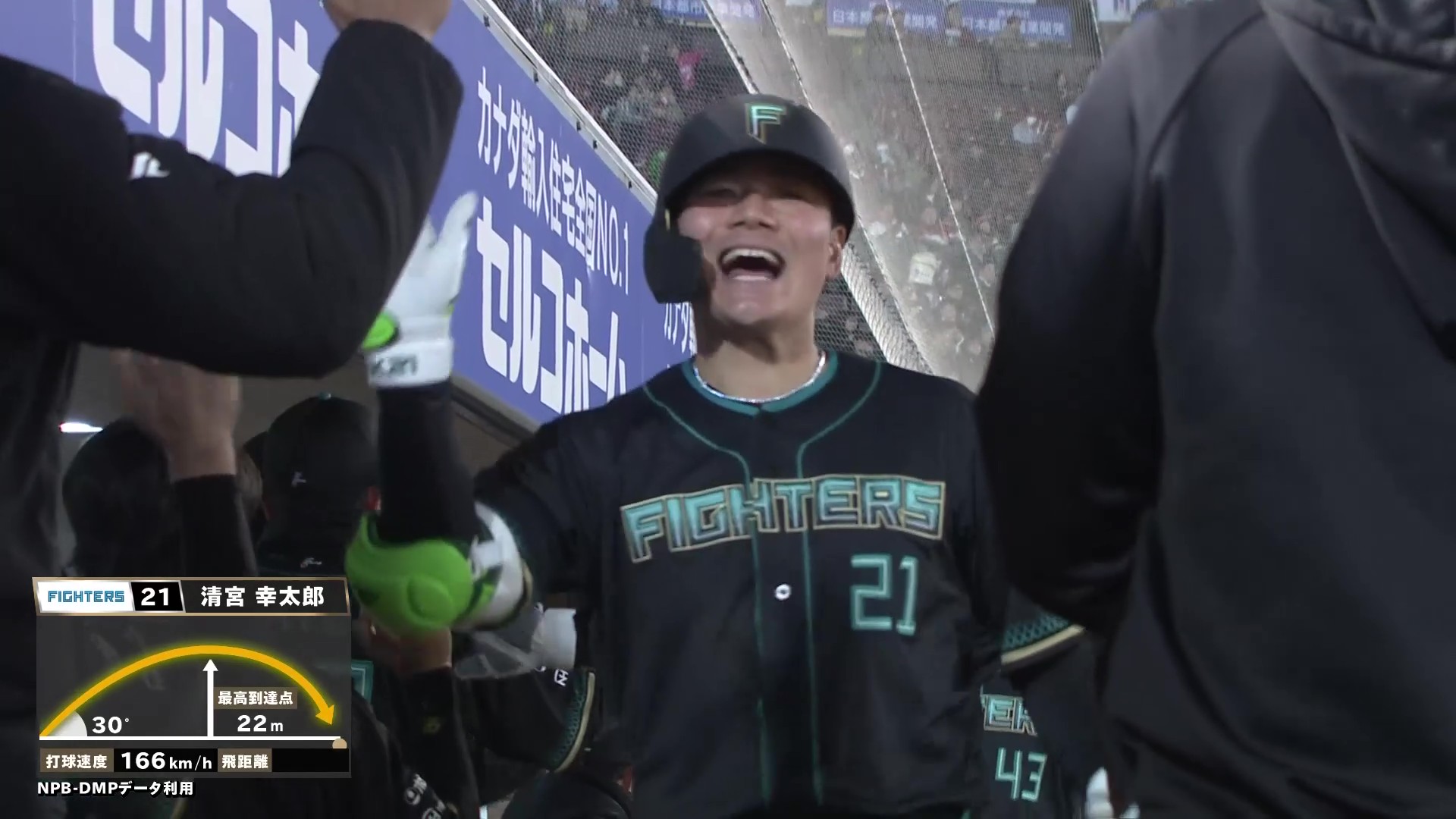 【6回表】この回逆転!! ファイターズ・清宮幸太郎 今季第5号の3ランホームラン!! 2026年4月9日 東北楽天ゴールデンイーグルス 対 北海道日本ハムファイターズ