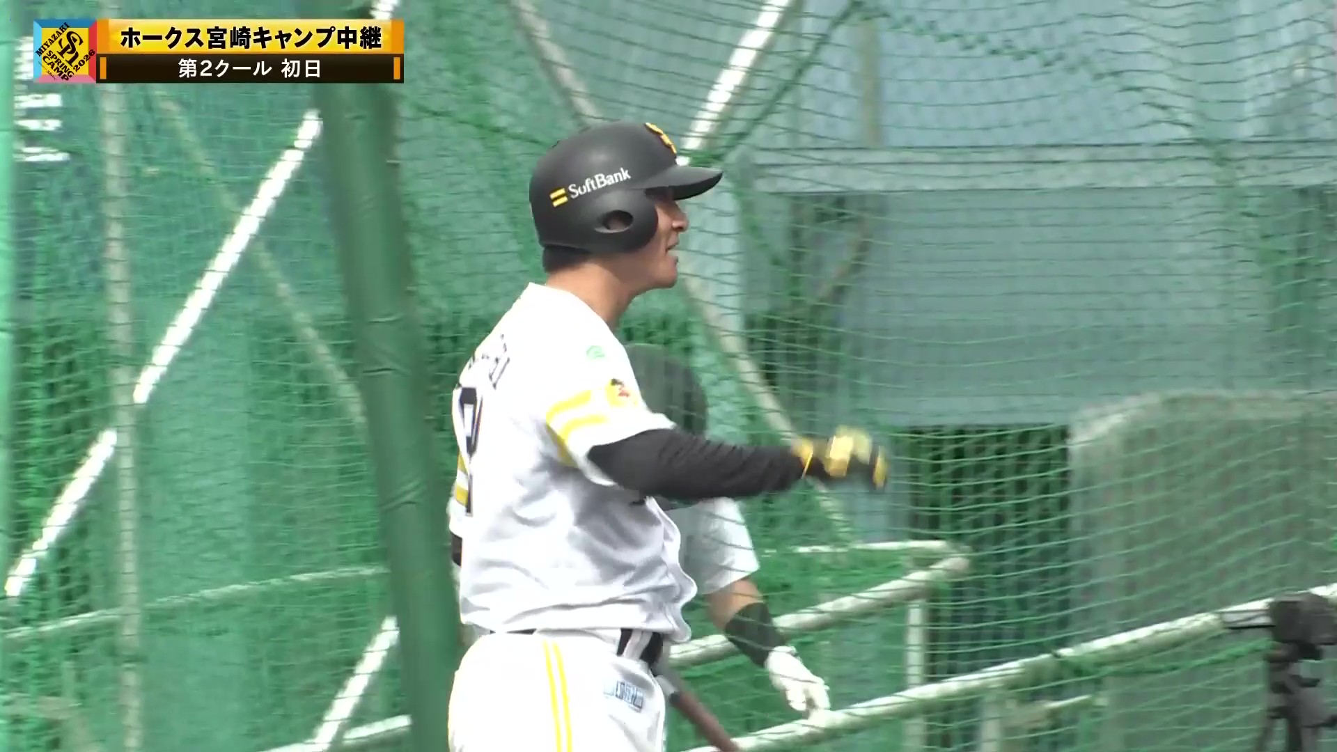 【春季キャンプ】ホークス・柳町達と牧原大成が打撃練習で柵越え披露!! 2026年2月6日 福岡ソフトバンクホークス
