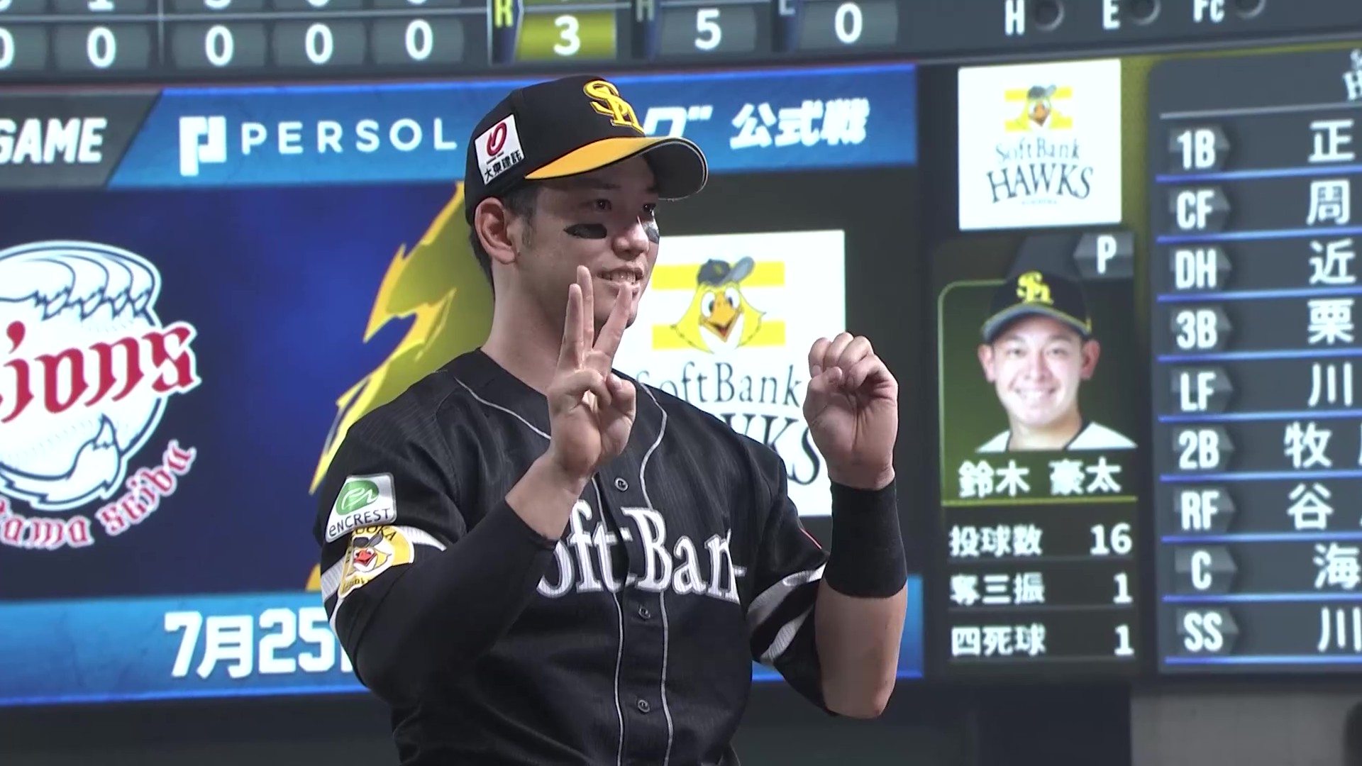 ホークス・栗原陵矢選手ヒーローインタビュー 7月24日 埼玉西武ライオンズ 対 福岡ソフトバンクホークス