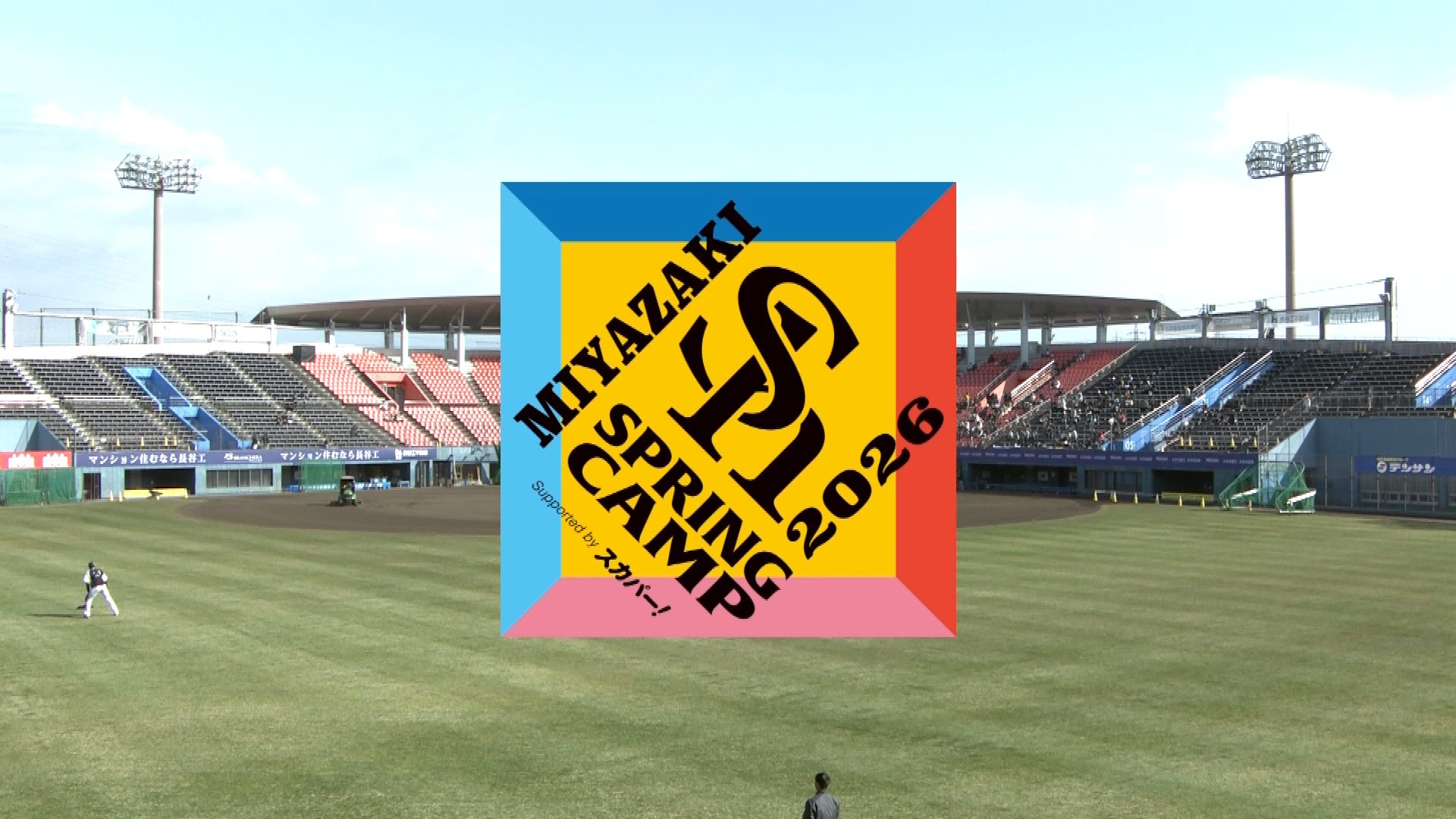 【ノーカット】2月22日 福岡ソフトバンクホークス春季キャンプ練習