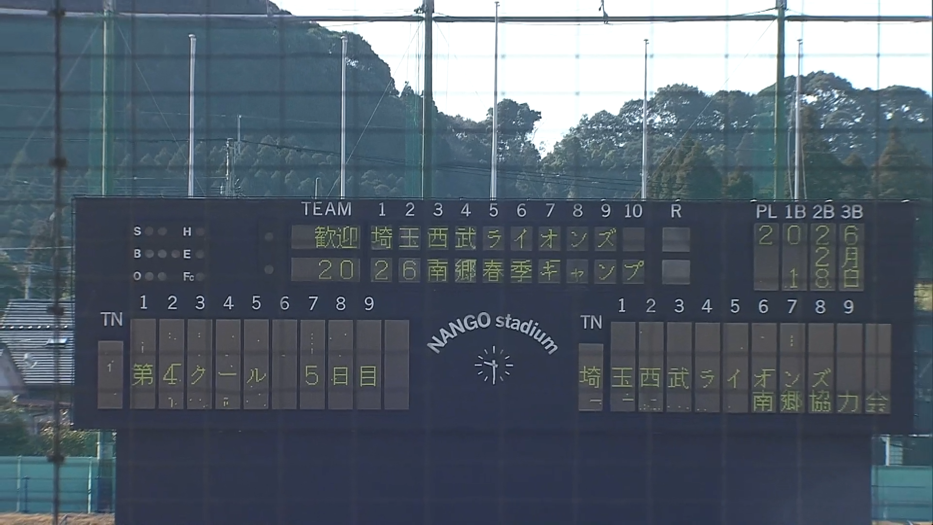 【ノーカット】2月18日 埼玉西武ライオンズ春季キャンプ練習