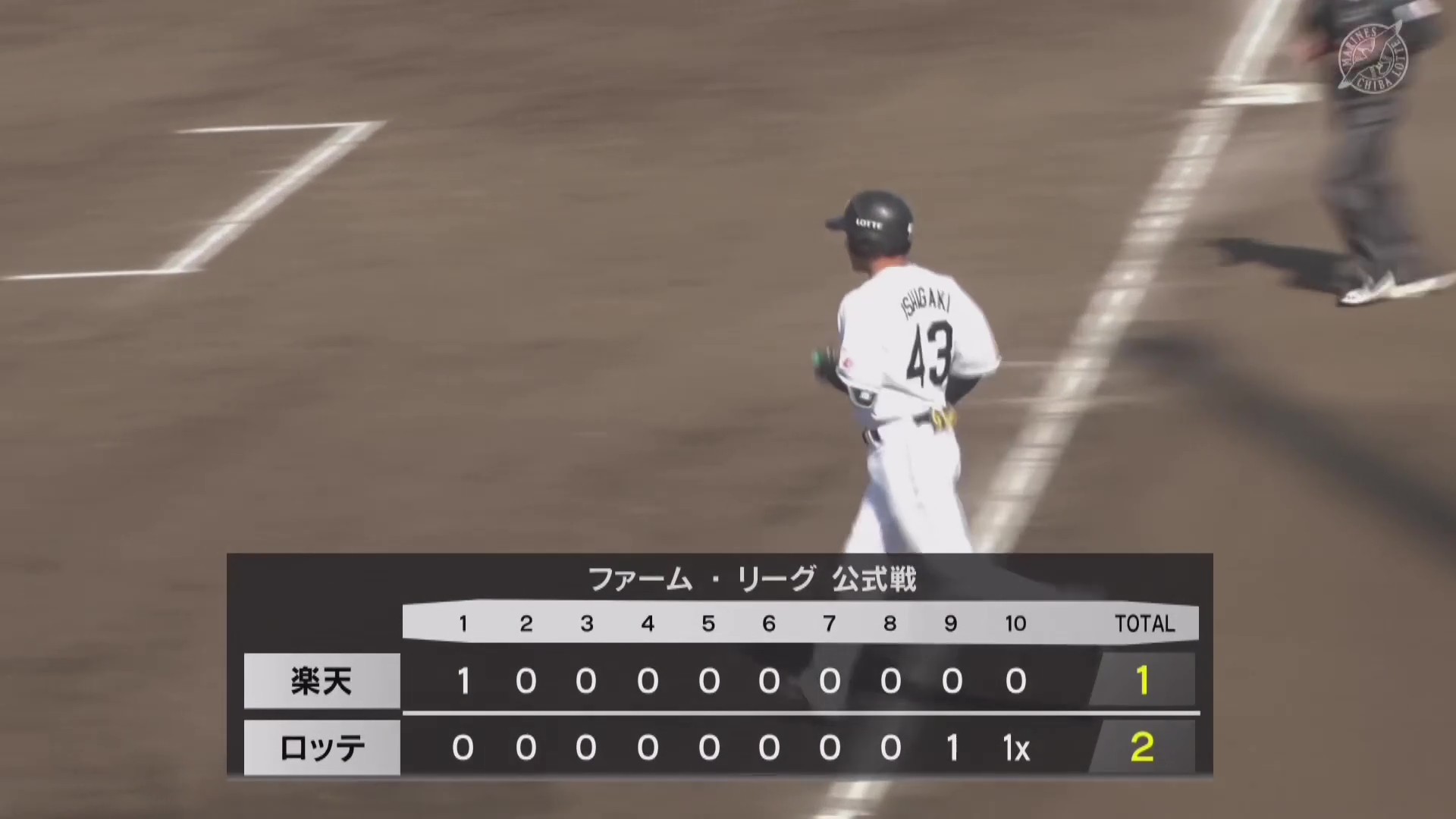 【ファーム】マリーンズ・石垣勝海 三遊間へしぶとくサヨナラ内野安打を放つ!! 2026年3月17日 千葉ロッテマリーンズ 対 東北楽天ゴールデンイーグルス