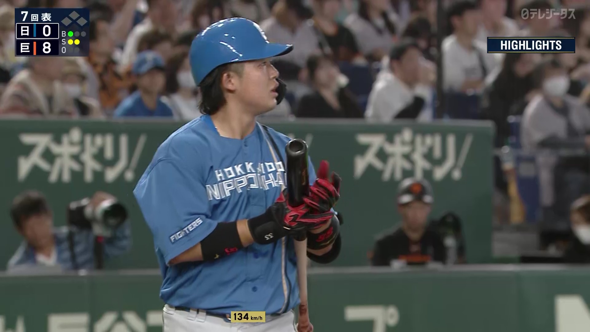 3月15日 読売ジャイアンツ 対 北海道日本ハムファイターズ ハイライト