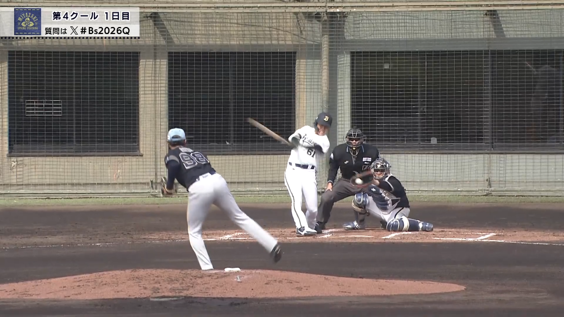 【春季キャンプ】バファローズ・権田琉成 切れのある直球で三振を奪うなど紅白戦で2回無失点!! 2026年2月14日 オリックス・バファローズ