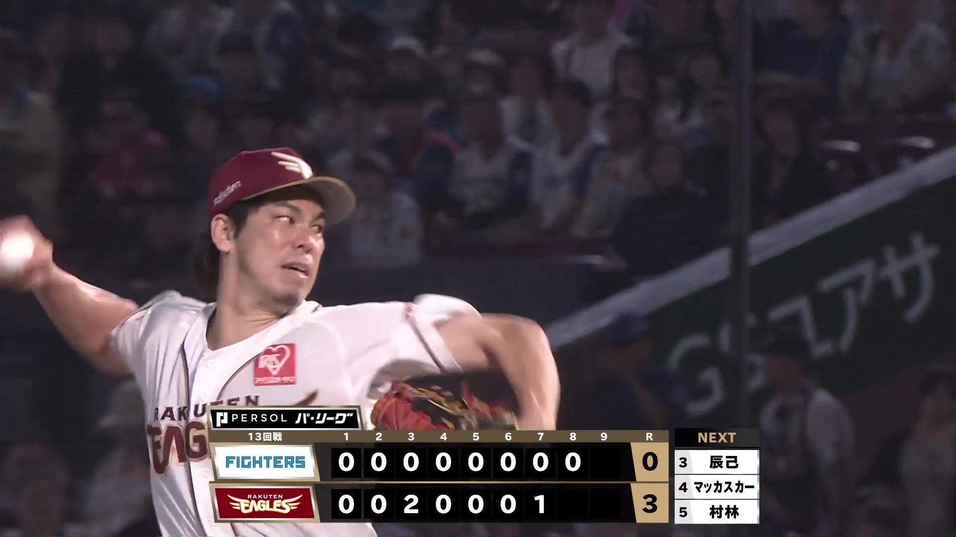 【8回表】今季2勝目!! イーグルス・前田健太 8回2/3を1失点の力投でチームを勝利へ導く!! 2026年7月4日 東北楽天ゴールデンイーグルス 対 北海道日本ハムファイターズ