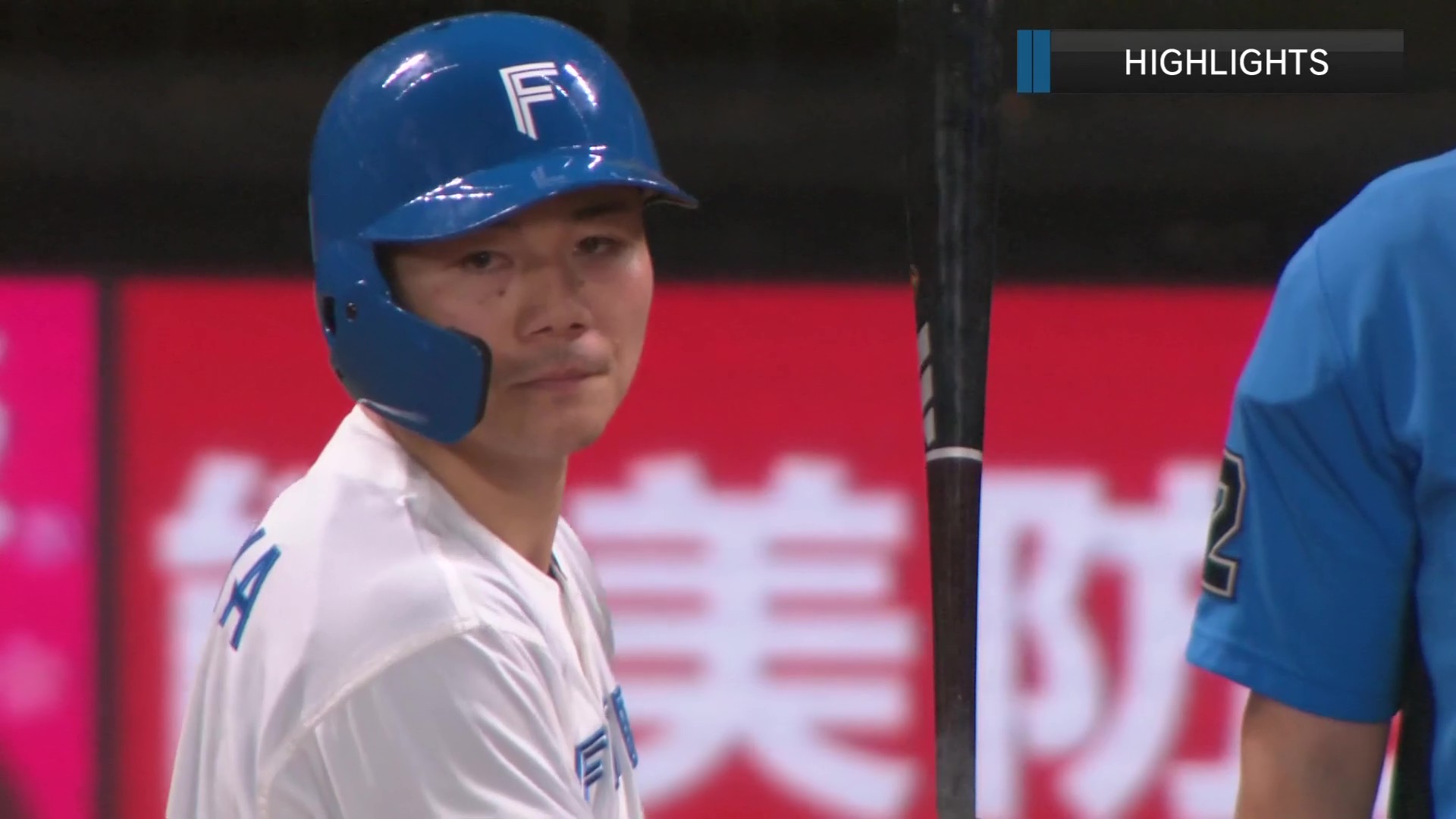 8月19日 北海道日本ハムファイターズ 対 福岡ソフトバンクホークス ハイライト