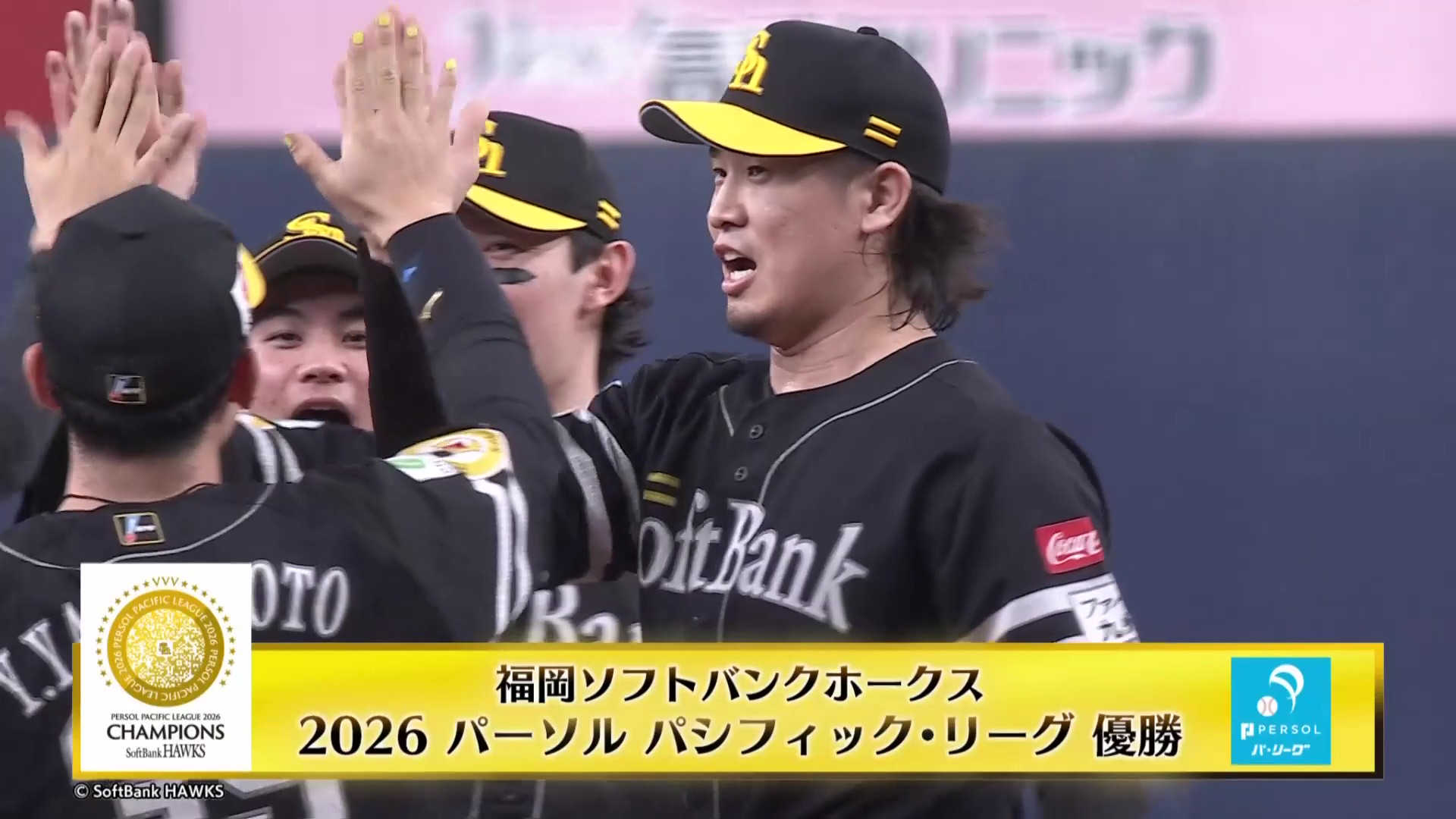 【9回裏】3連覇達成!! ホークス・杉山一樹 無失点で締めてリーグ優勝を決める!! 2026年9月17日 オリックス・バファローズ 対 福岡ソフトバンクホークス
