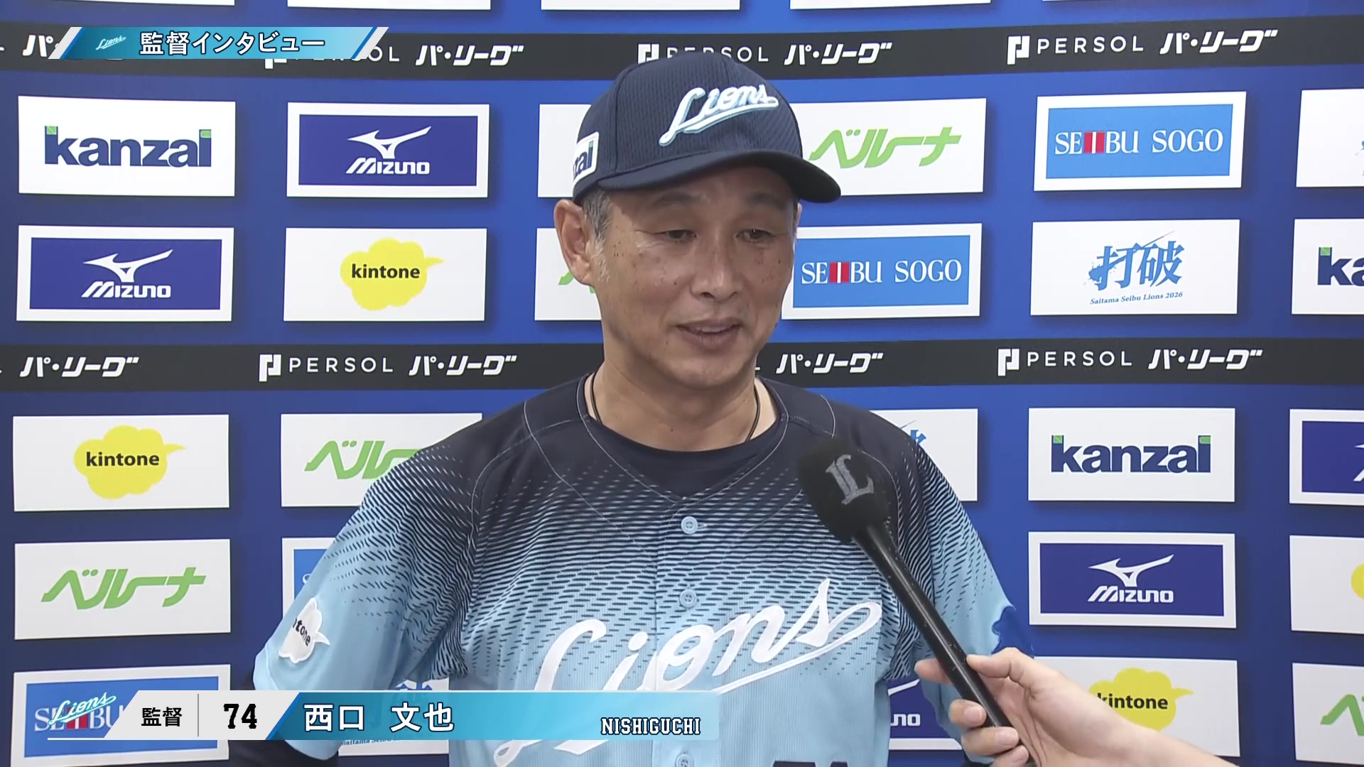 8月16日 埼玉西武ライオンズ・西口文也監督 試合後インタビュー