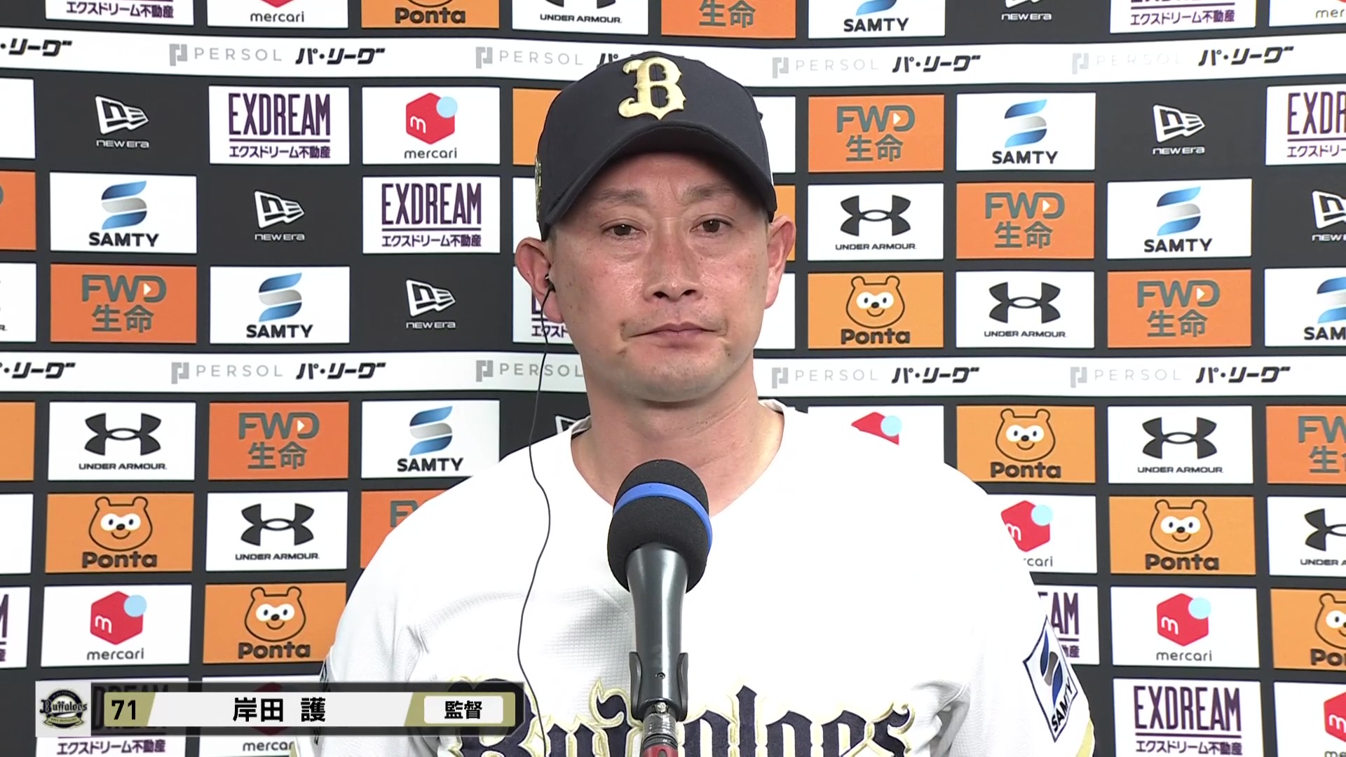 3月28日 オリックス・バファローズ・岸田護監督 試合後インタビュー