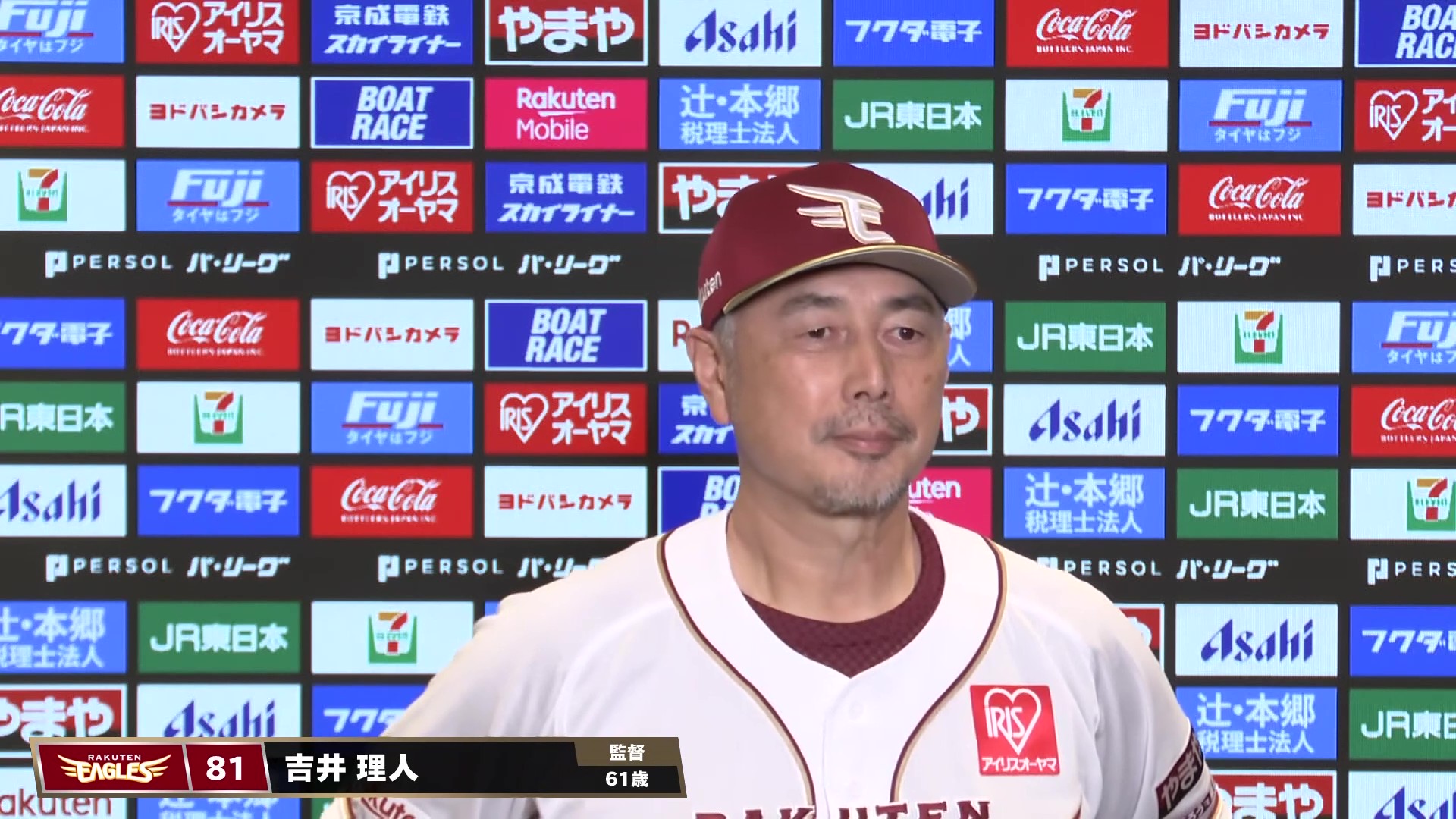 6月25日 東北楽天ゴールデンイーグルス・吉井理人監督 試合後インタビュー