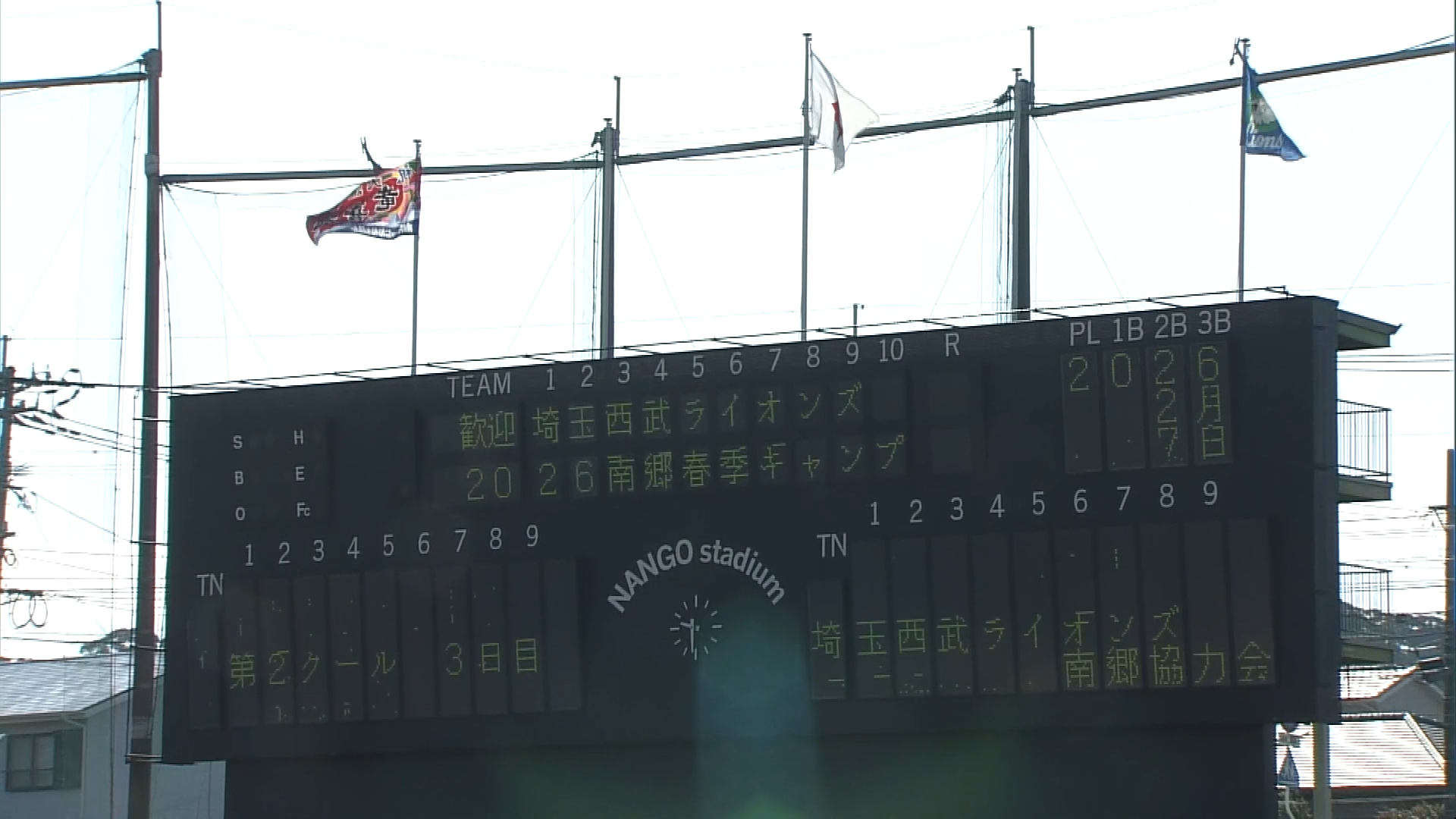 【ノーカット】2月7日 埼玉西武ライオンズ春季キャンプ練習