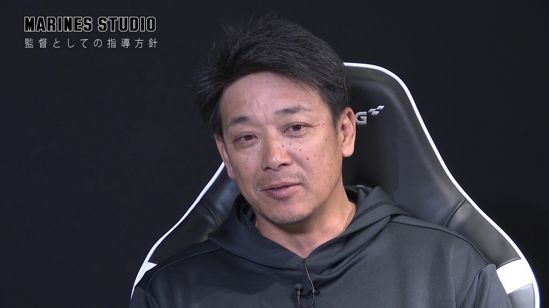 【MARINES STUDIO】サブロー新監督にマリスタ独占インタビュー！ 11/3 放送