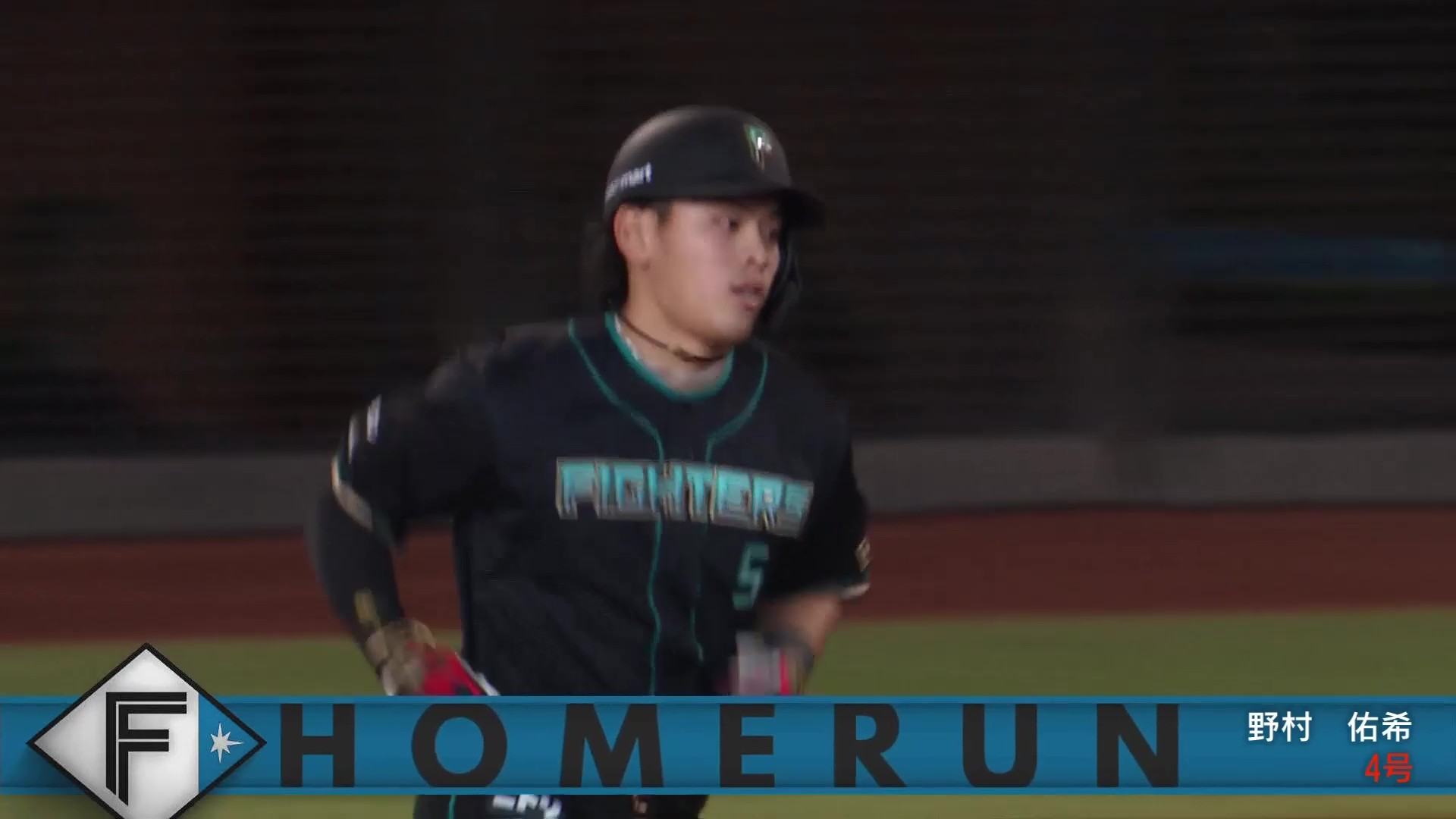 【9回裏】打球は伸びてスタンドへ!! ファイターズ・野村佑希 第4号2ランHRで追い上げる!! 2026年4月12日 北海道日本ハムファイターズ 対 福岡ソフトバンクホークス