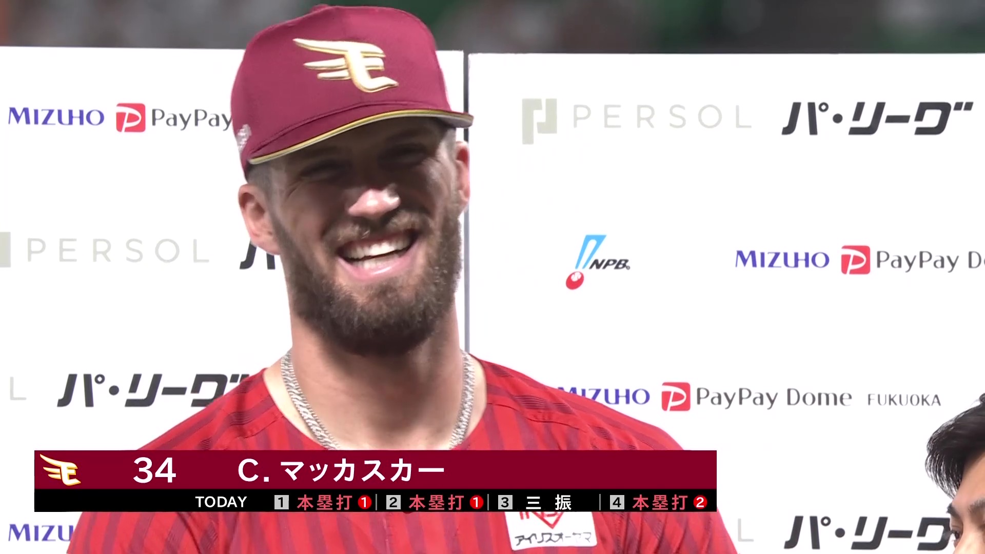 イーグルス・マッカスカー選手ヒーローインタビュー 7月10日 福岡ソフトバンクホークス 対 東北楽天ゴールデンイーグルス
