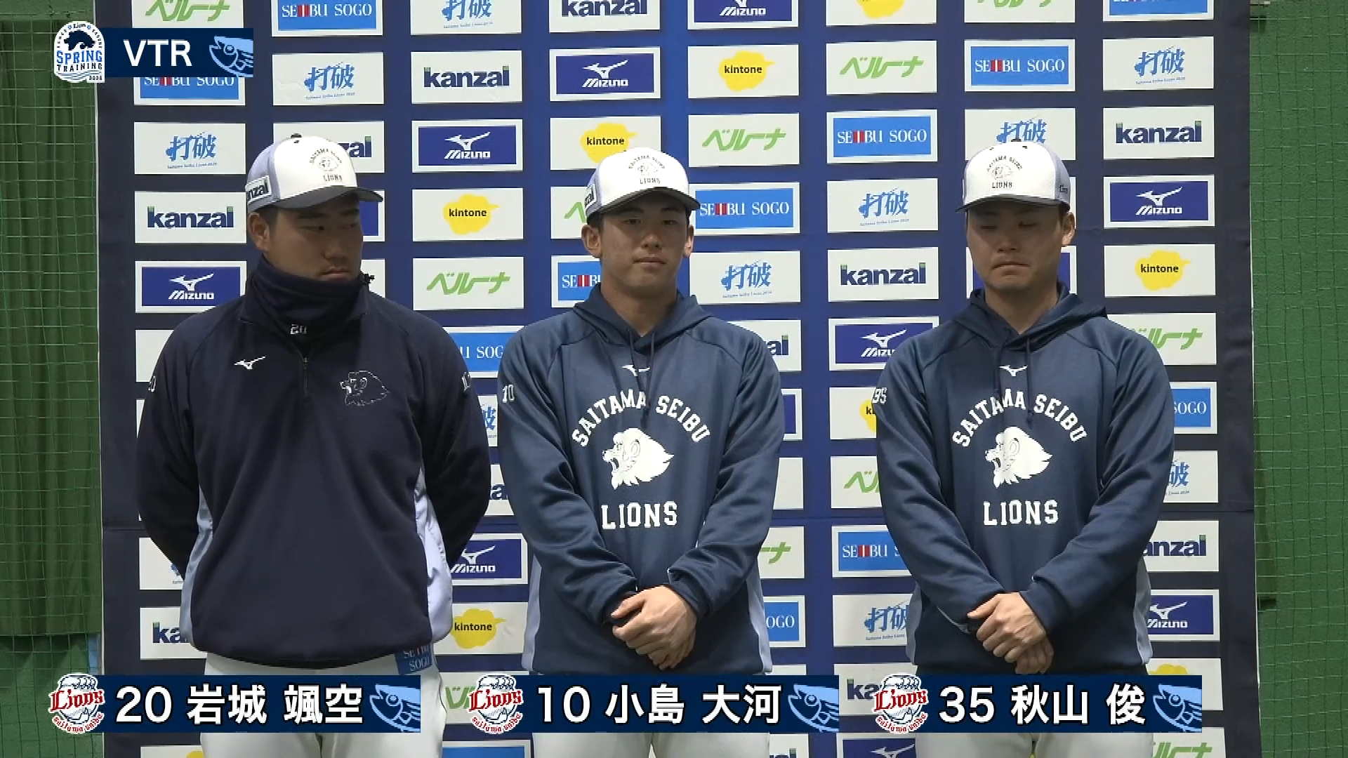【春季キャンプ】ライオンズ・小島大河・岩城颯空・秋山俊のルーキー3選手に一足早く甘い贈り物!! 2026年2月12日 埼玉西武ライオンズ