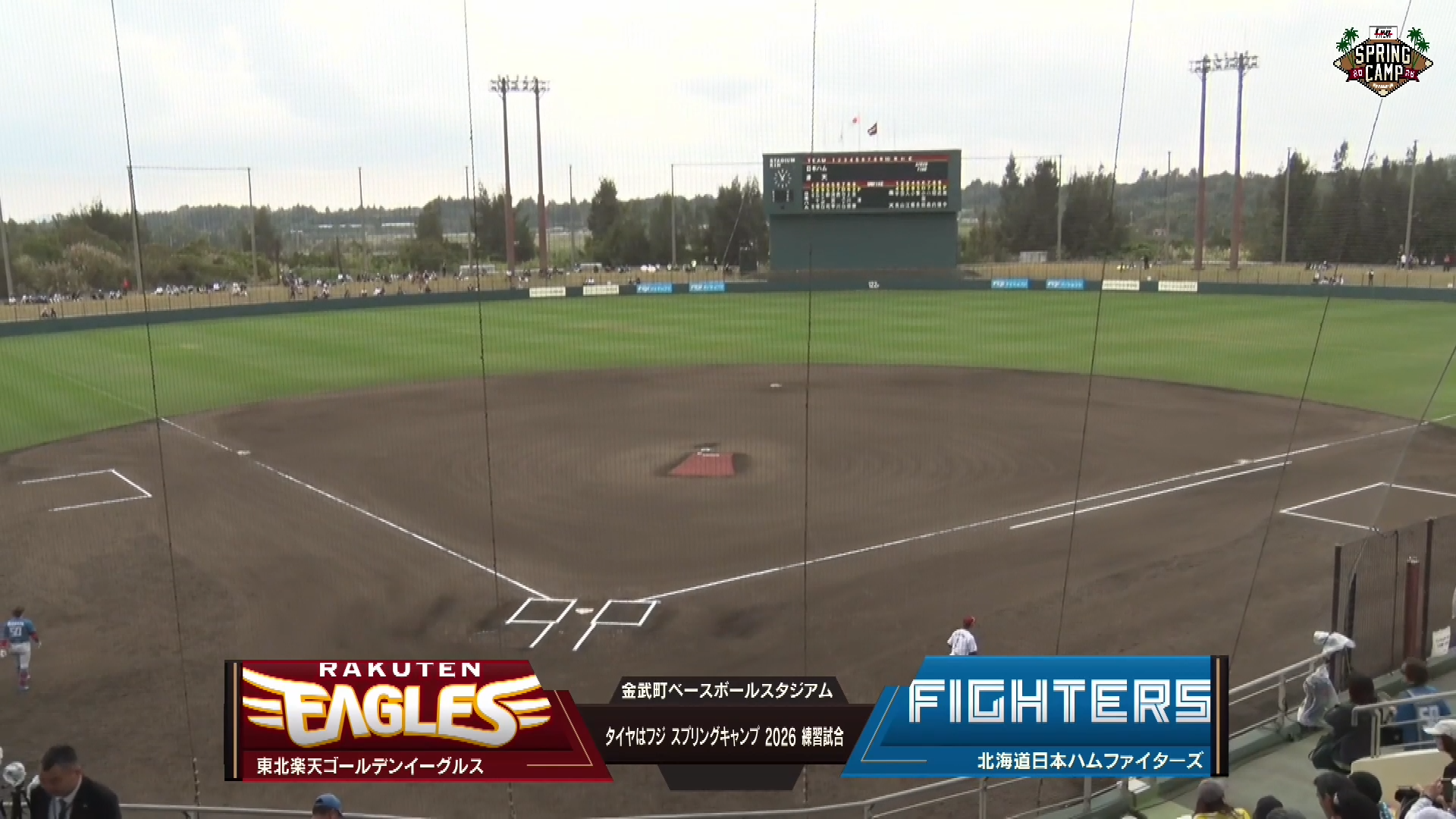 【ノーカット】2月15日 東北楽天ゴールデンイーグルス 対 北海道日本ハムファイターズ（練習試合）