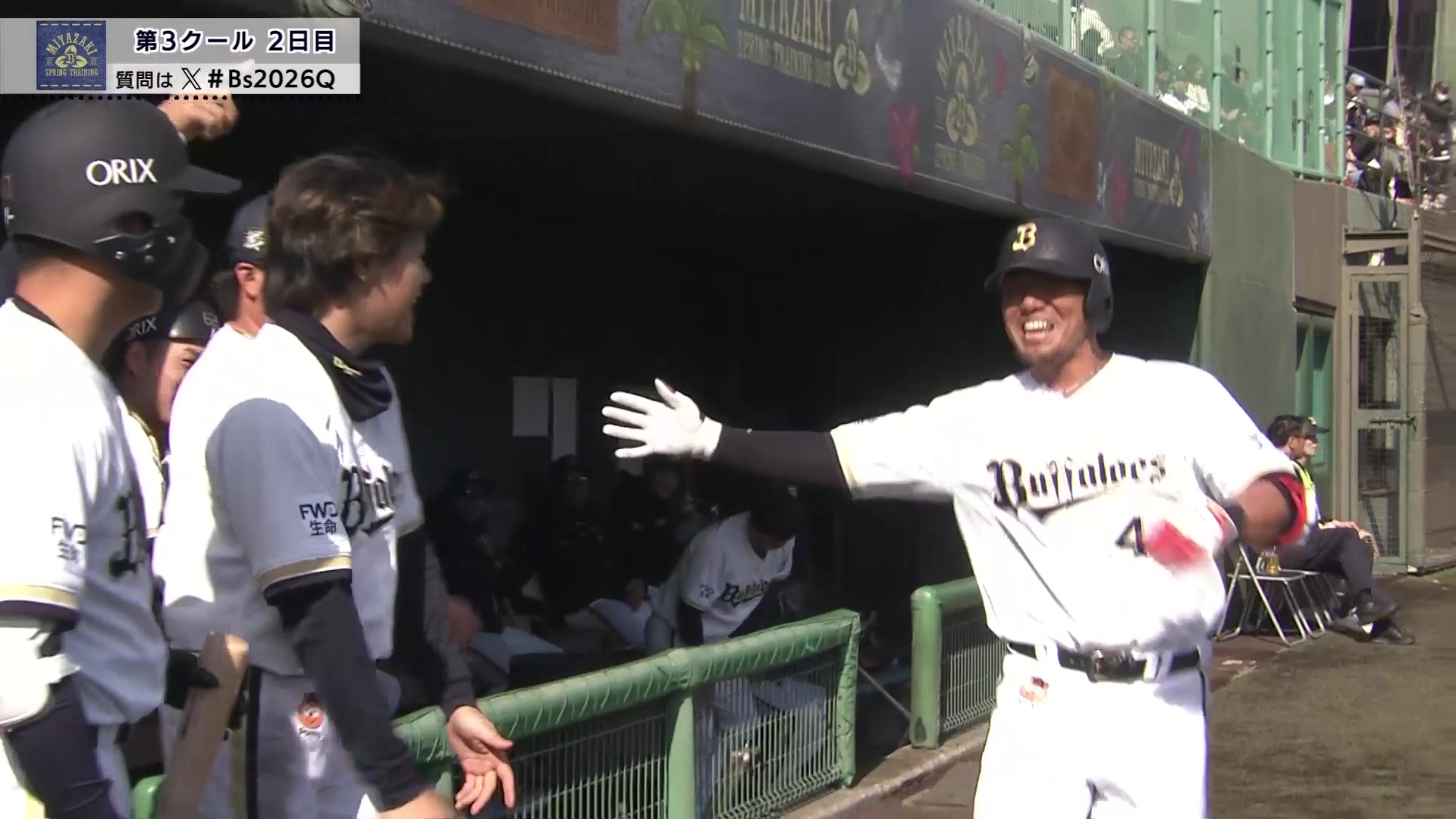 【春季キャンプ】ホイサーが出た!! バファローズ・頓宮裕真が紅白戦でホームラン!! 2026年2月11日 オリックス・バファローズ