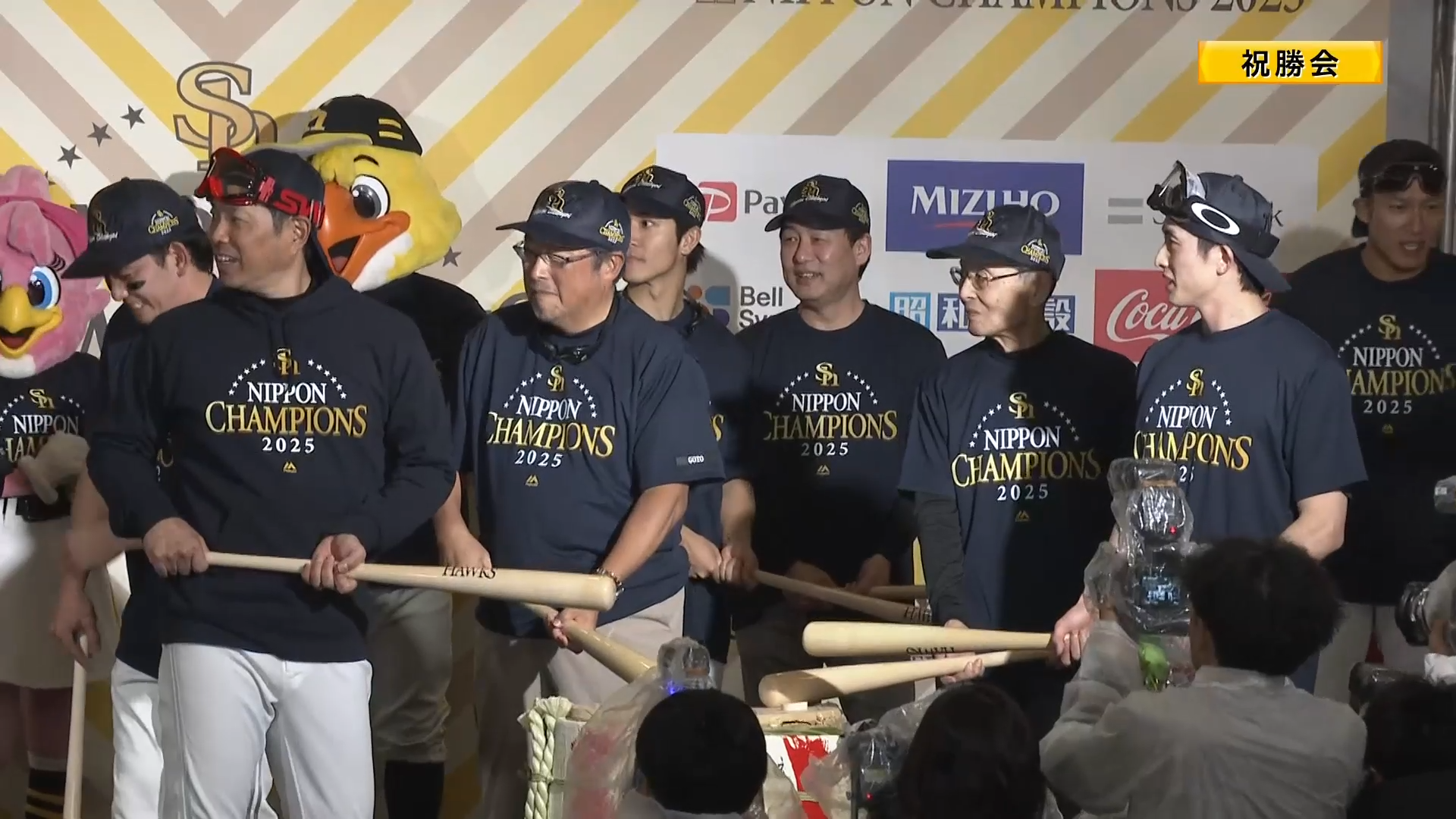 【ノーカット】福岡ソフトバンクホークス SMBC日本シリーズ2025優勝祝勝会