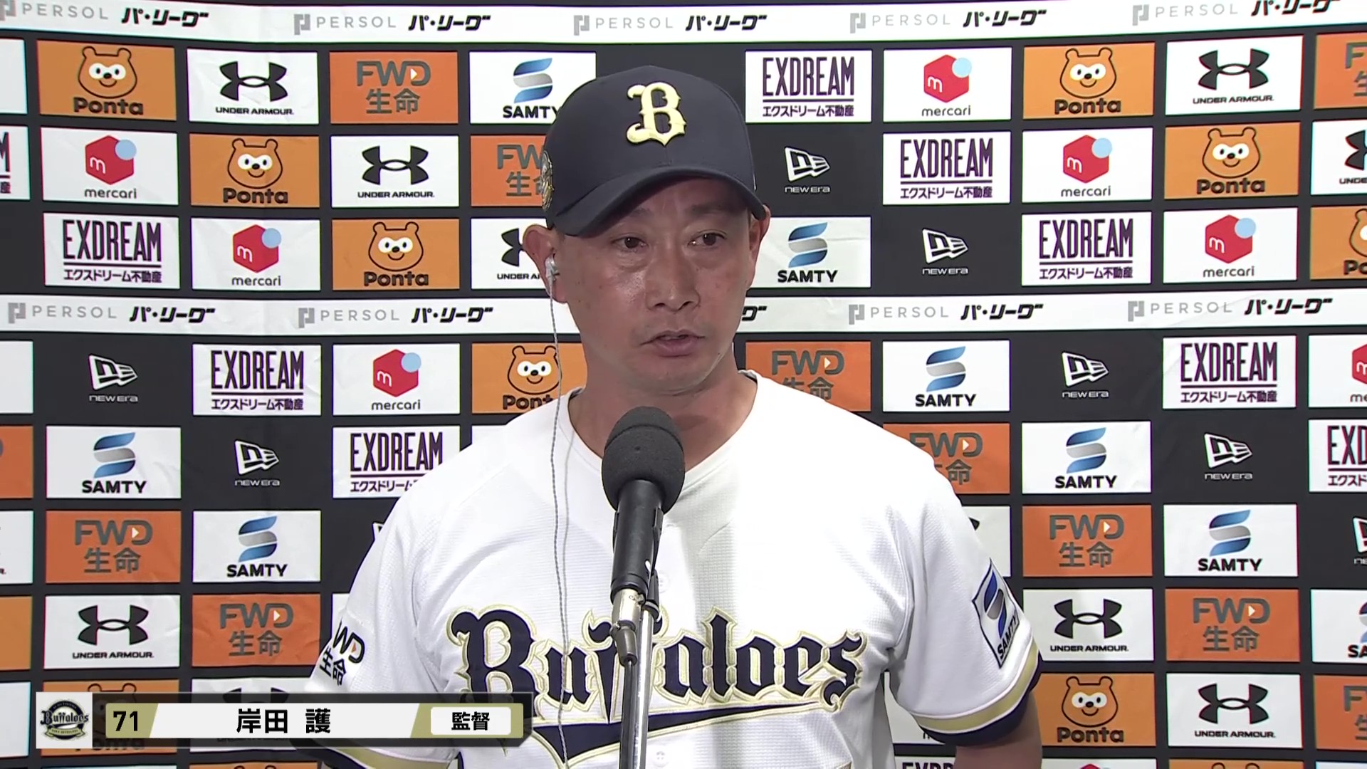 6月19日 オリックス・バファローズ・岸田護監督 試合後インタビュー